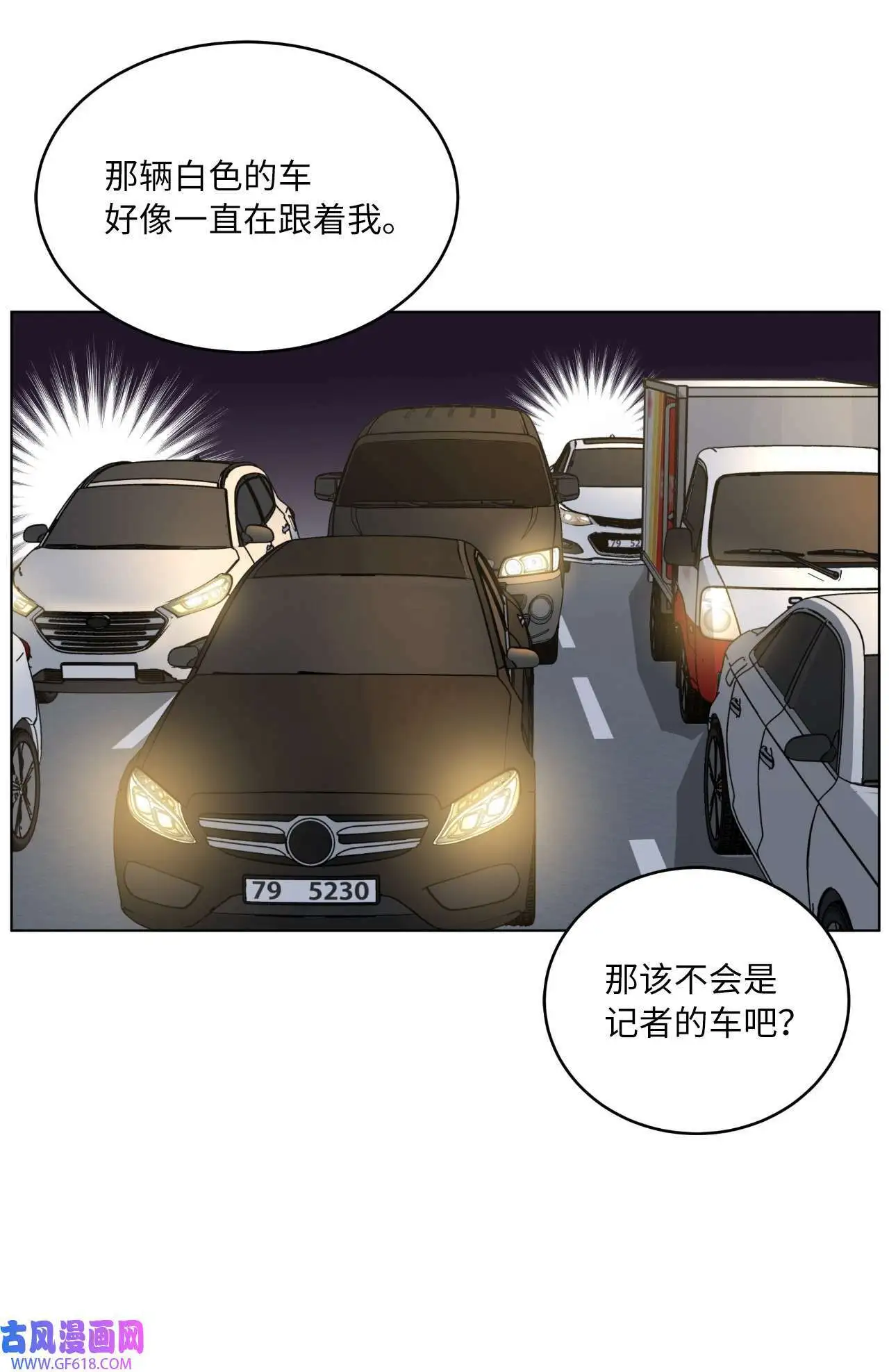 34 百里极速追击战（91P） 第13页