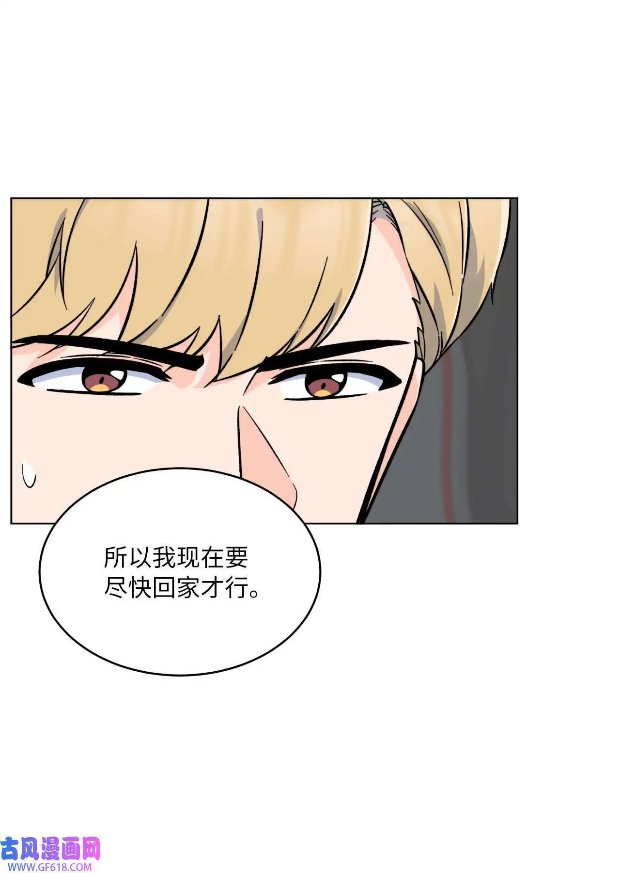 34 百里极速追击战（91P） 第16页
