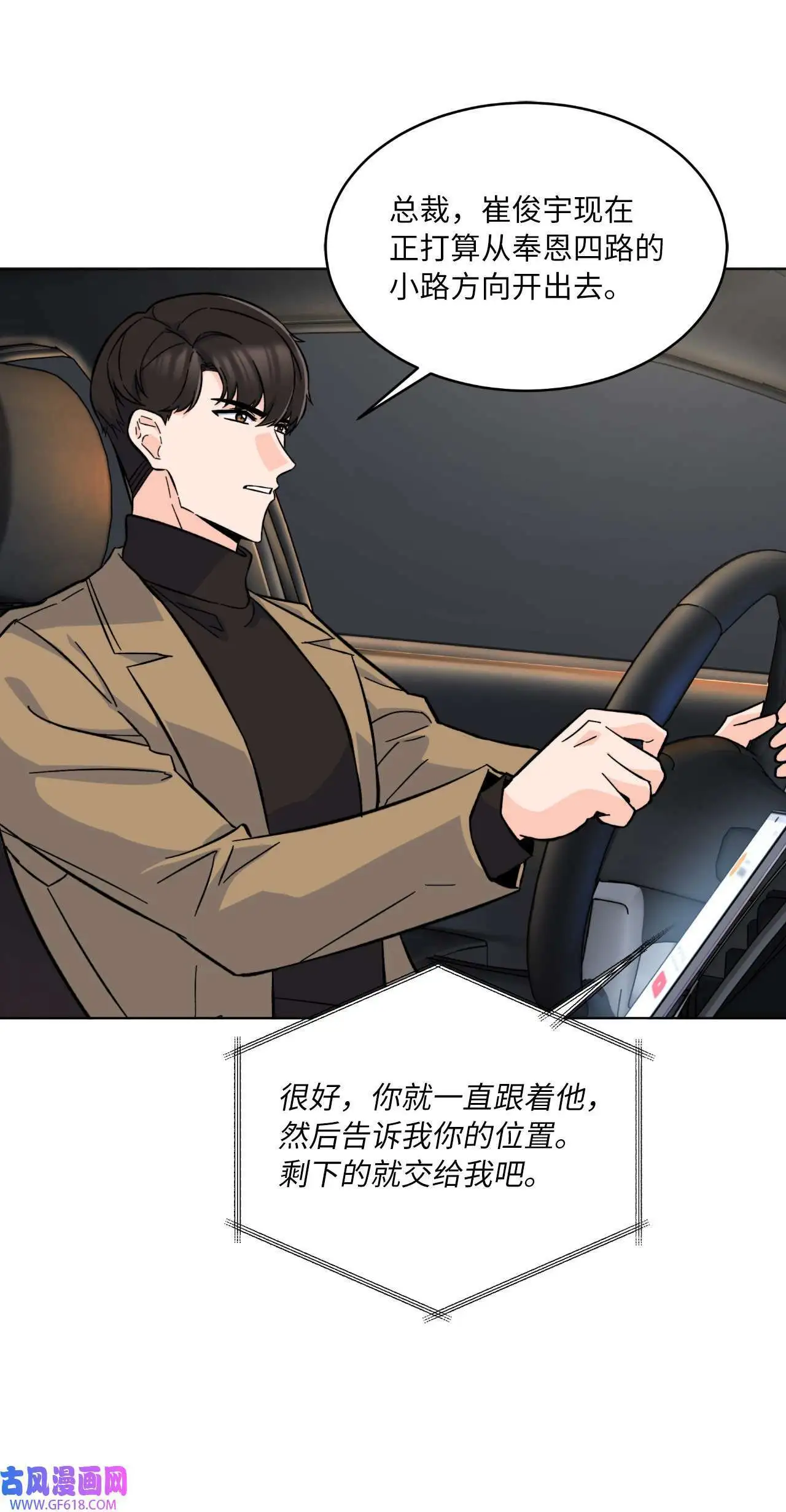 34 百里极速追击战（91P） 第19页