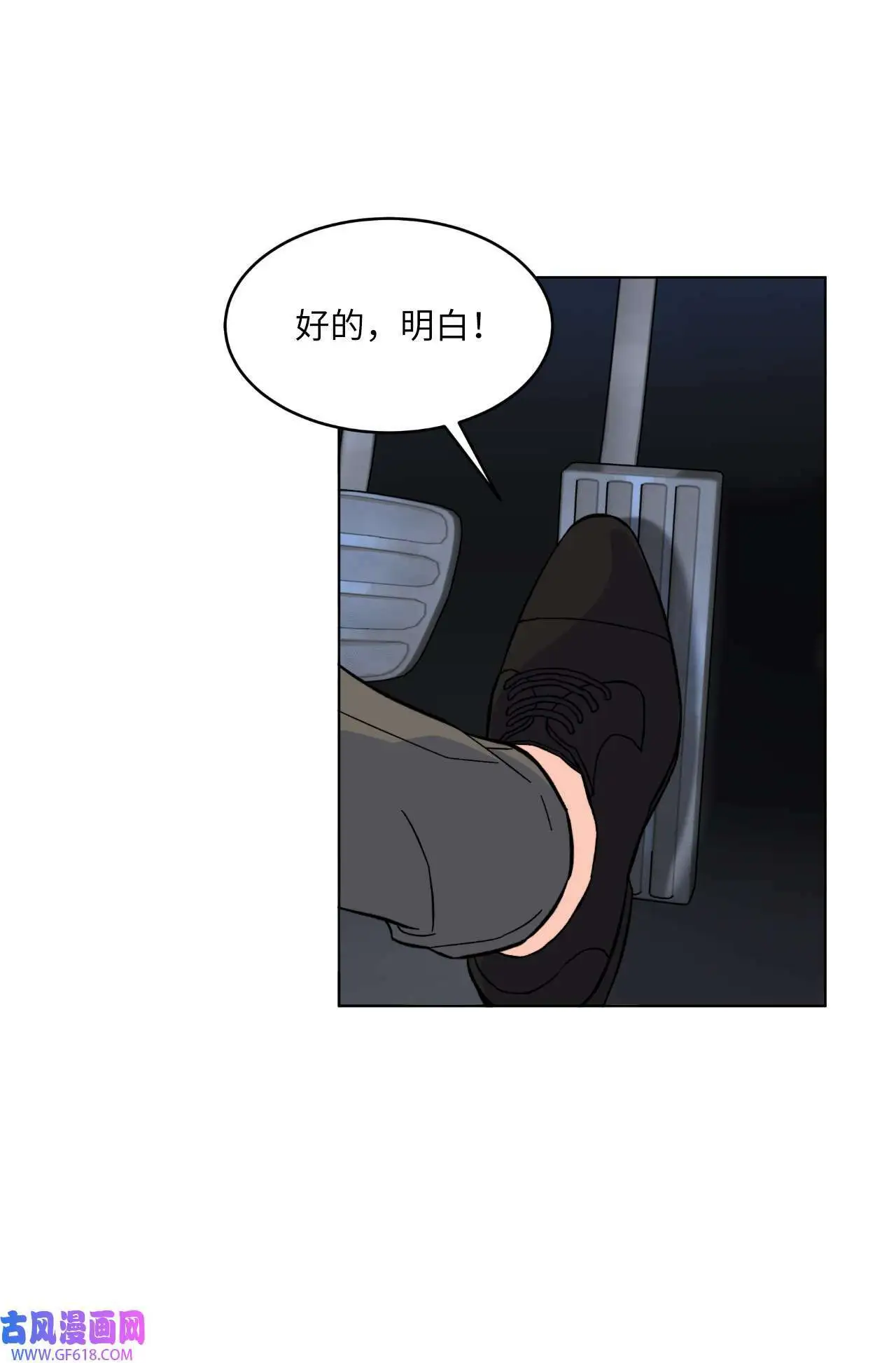 34 百里极速追击战（91P） 第20页