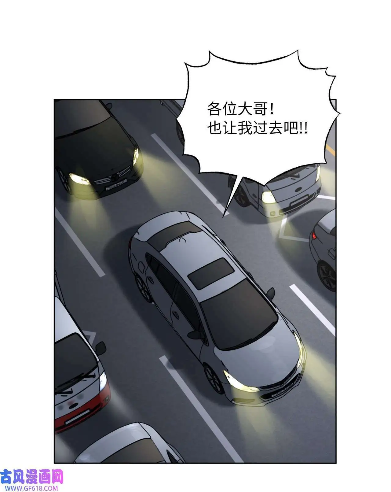 34 百里极速追击战（91P） 第23页