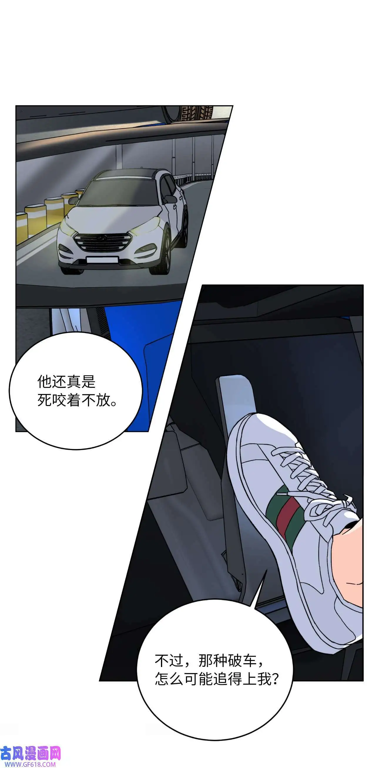 34 百里极速追击战（91P） 第29页