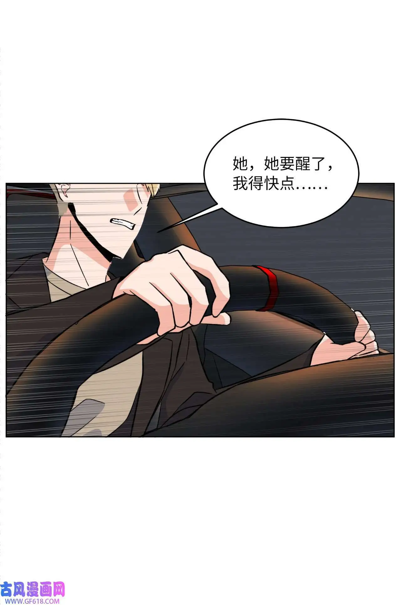 34 百里极速追击战（91P） 第38页