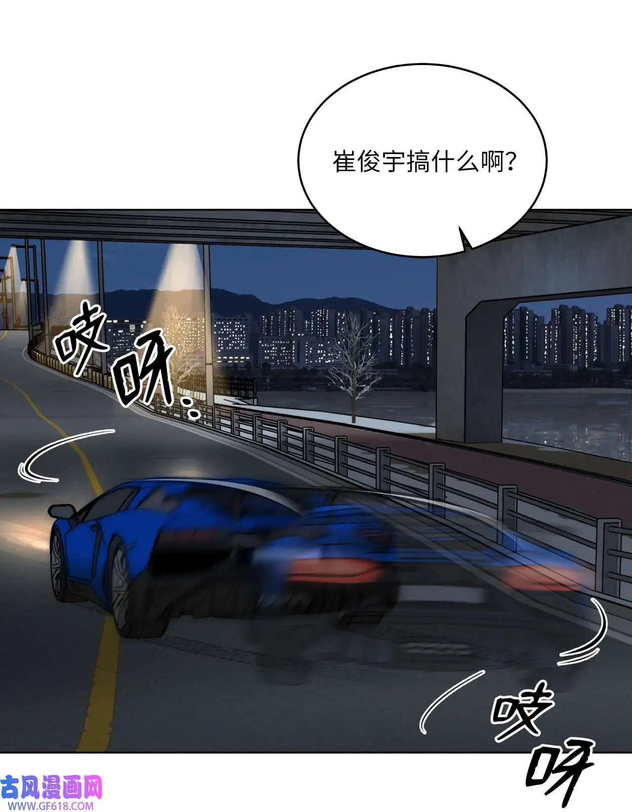 34 百里极速追击战（91P） 第52页