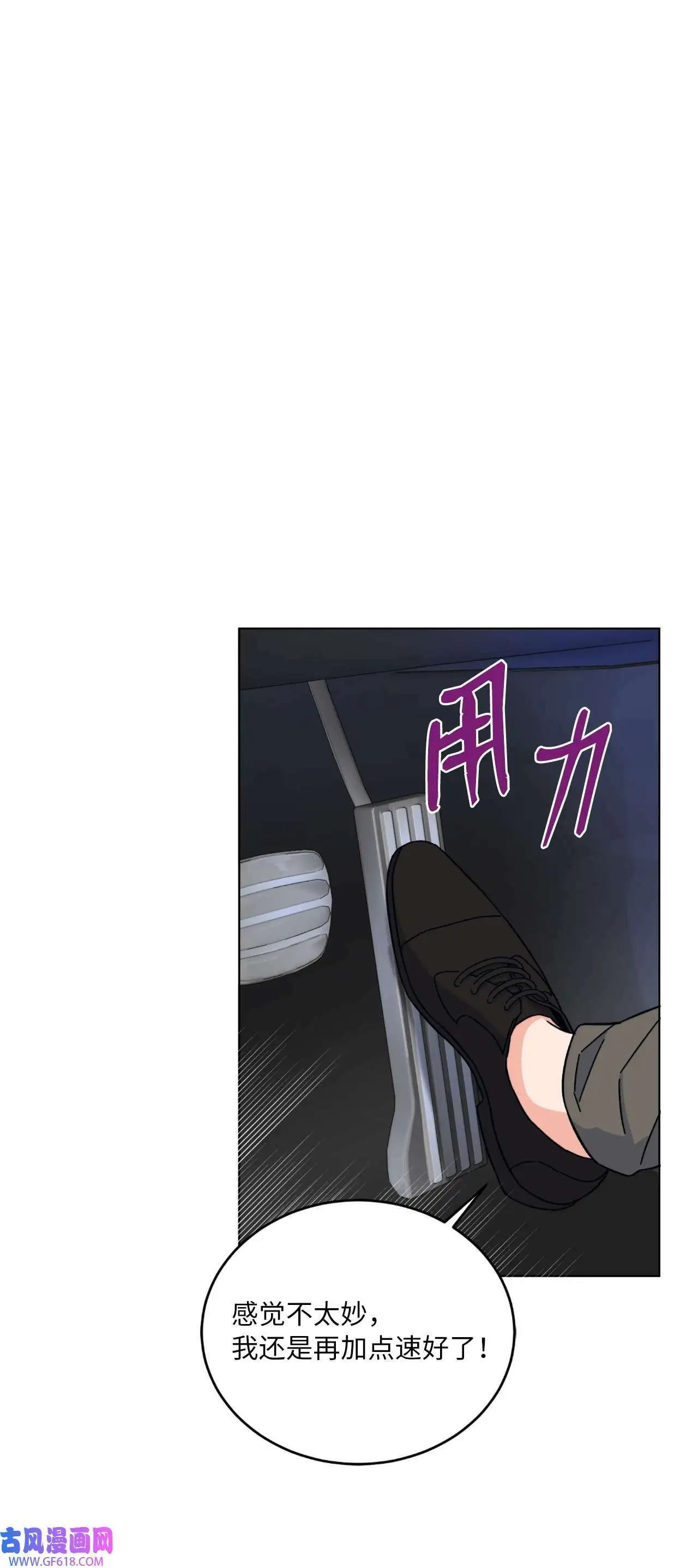 34 百里极速追击战（91P） 第55页