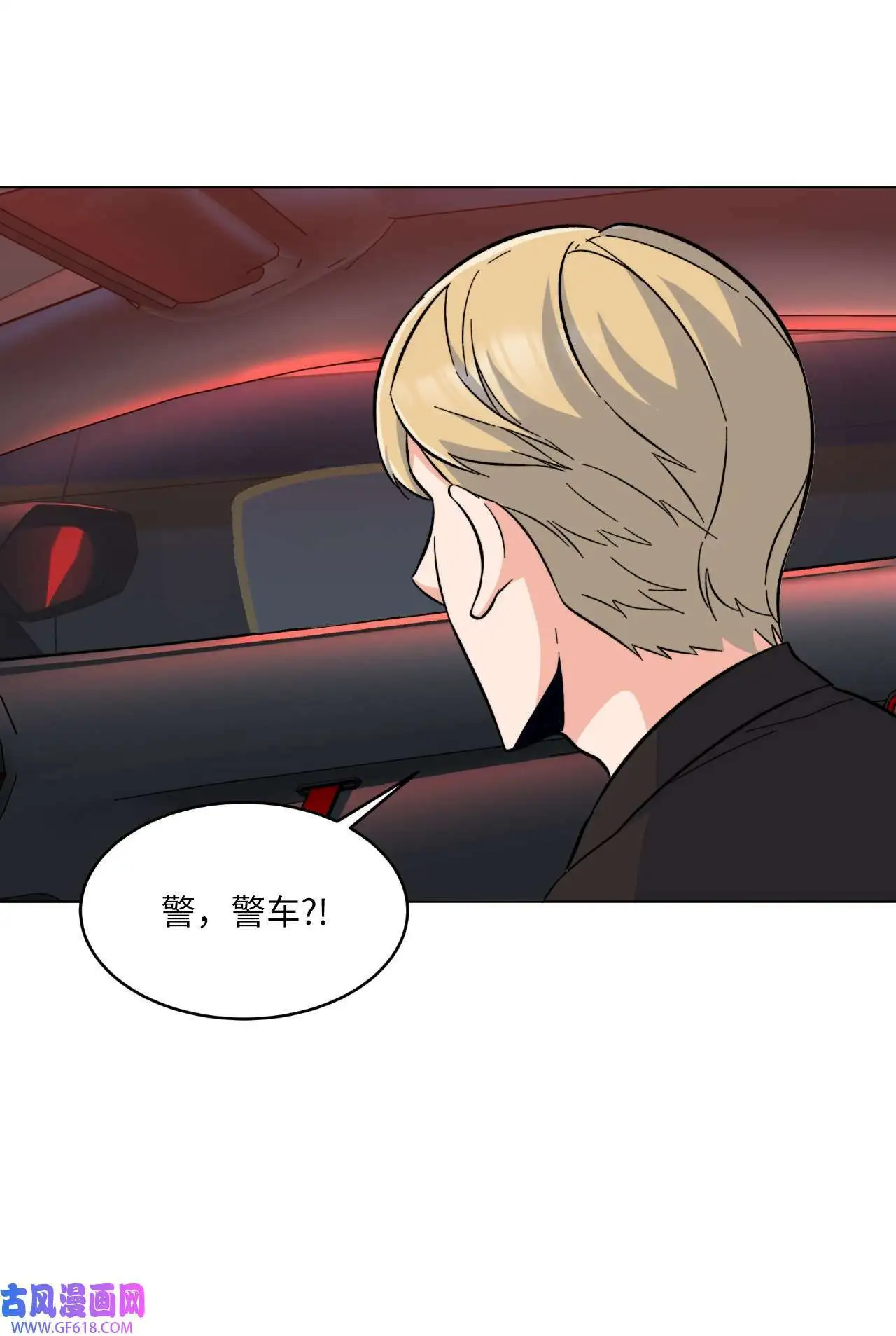 34 百里极速追击战（91P） 第68页