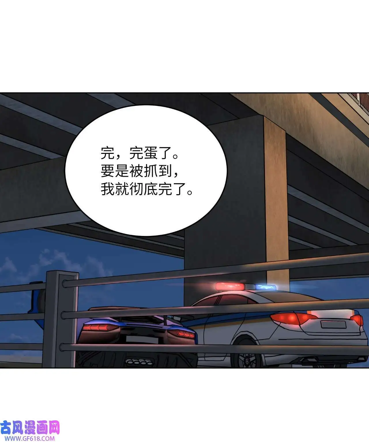 34 百里极速追击战（91P） 第70页