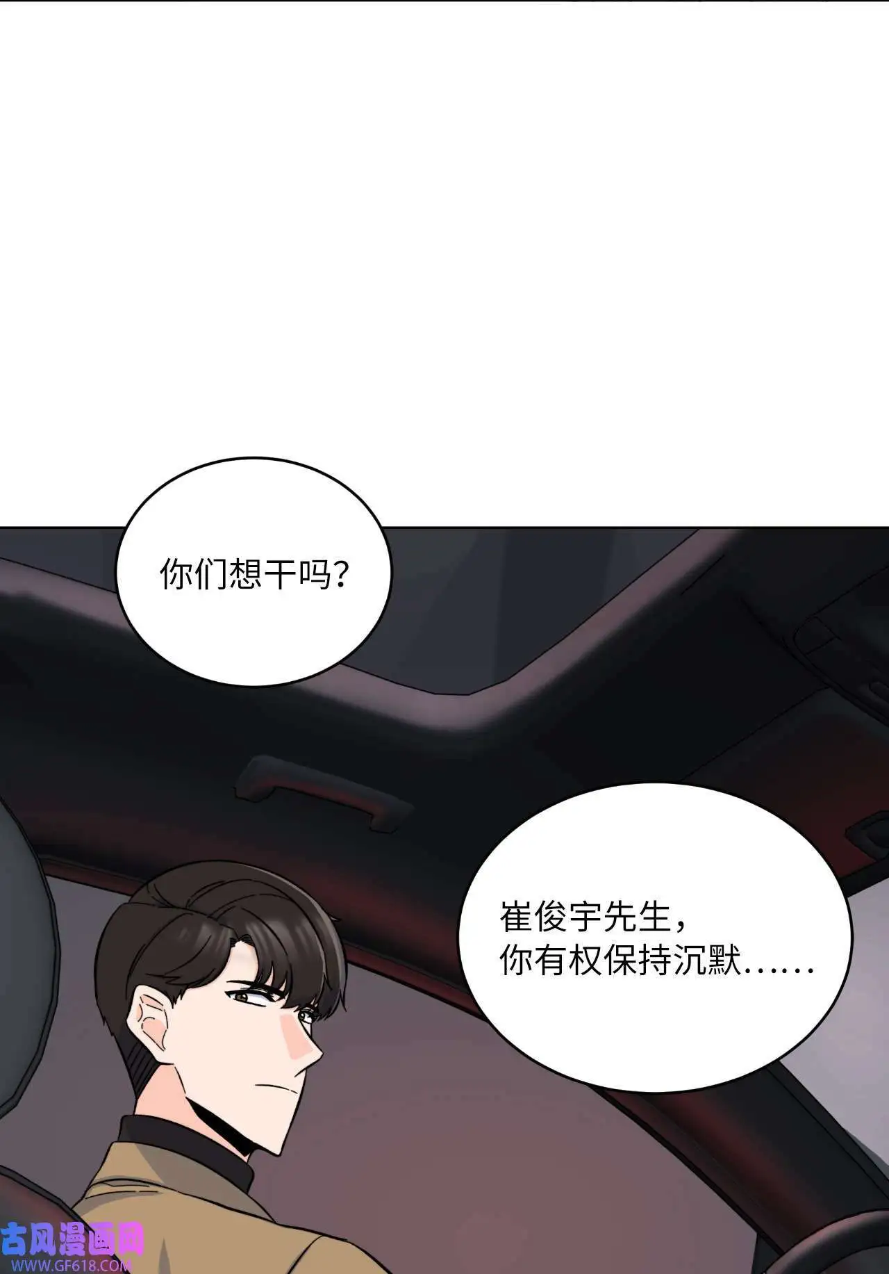 34 百里极速追击战（91P） 第78页