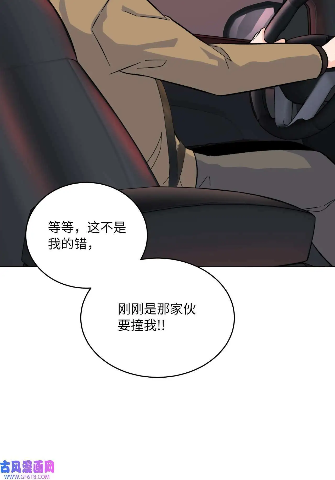 34 百里极速追击战（91P） 第79页