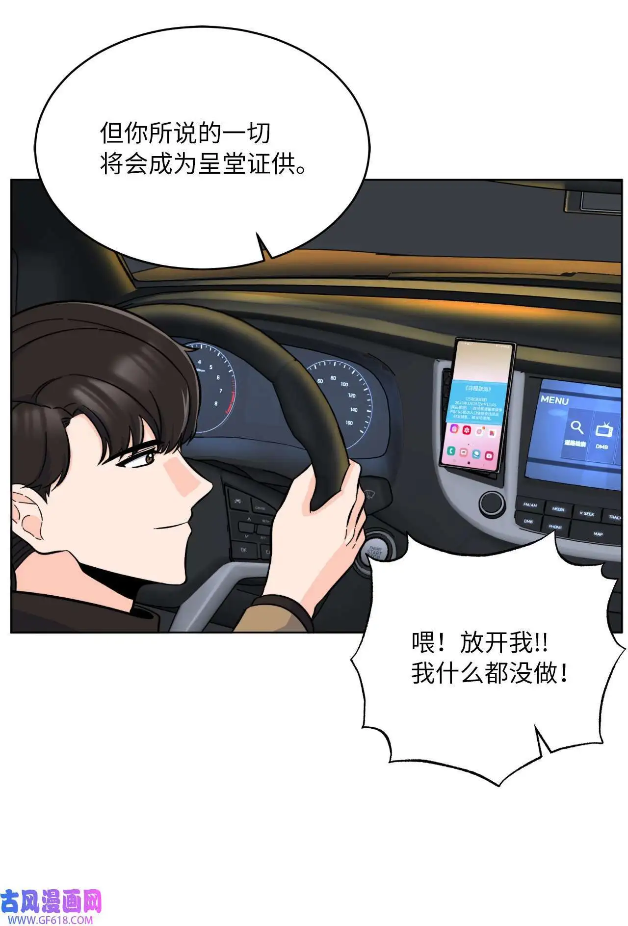 34 百里极速追击战（91P） 第80页