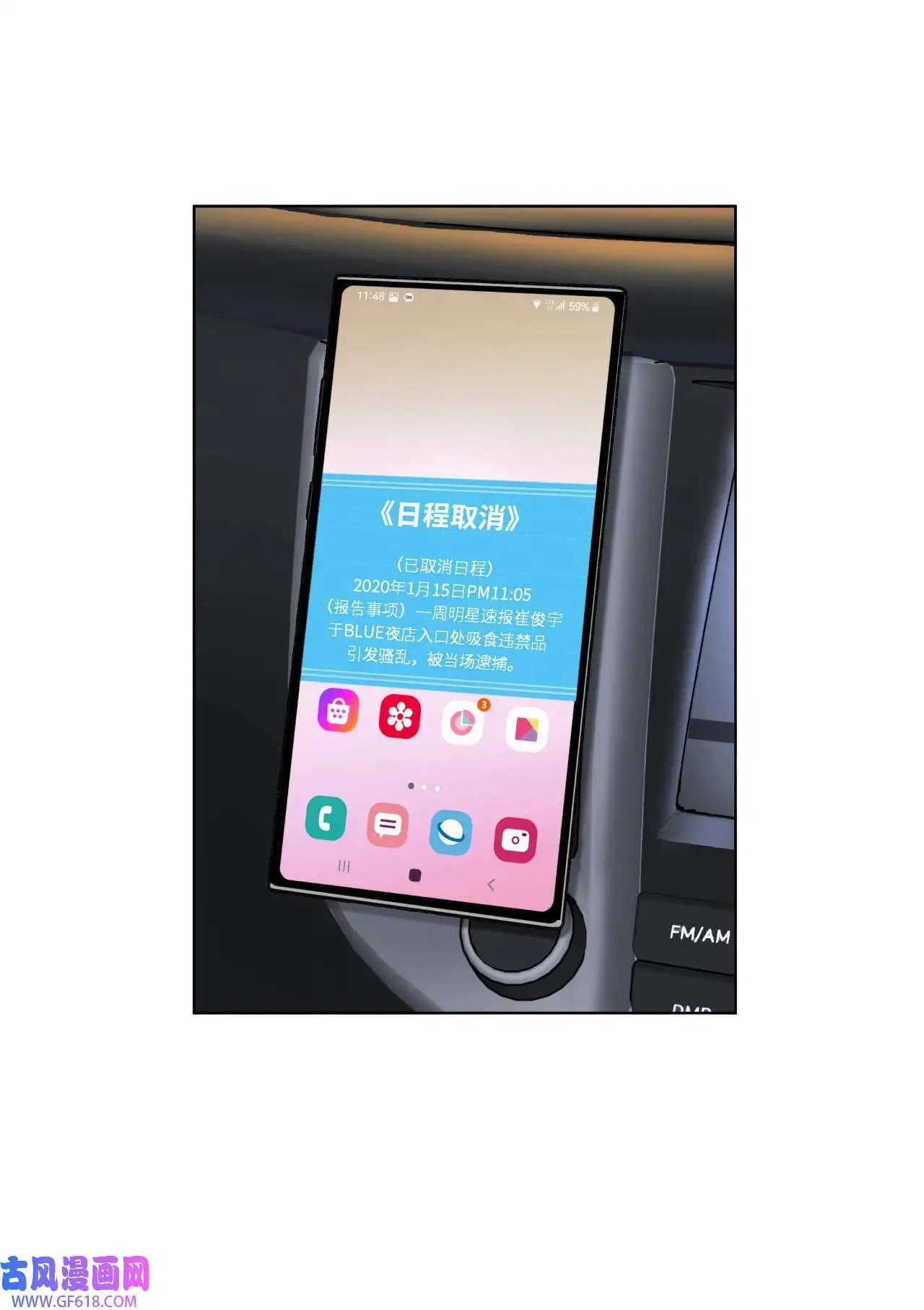 34 百里极速追击战（91P） 第81页