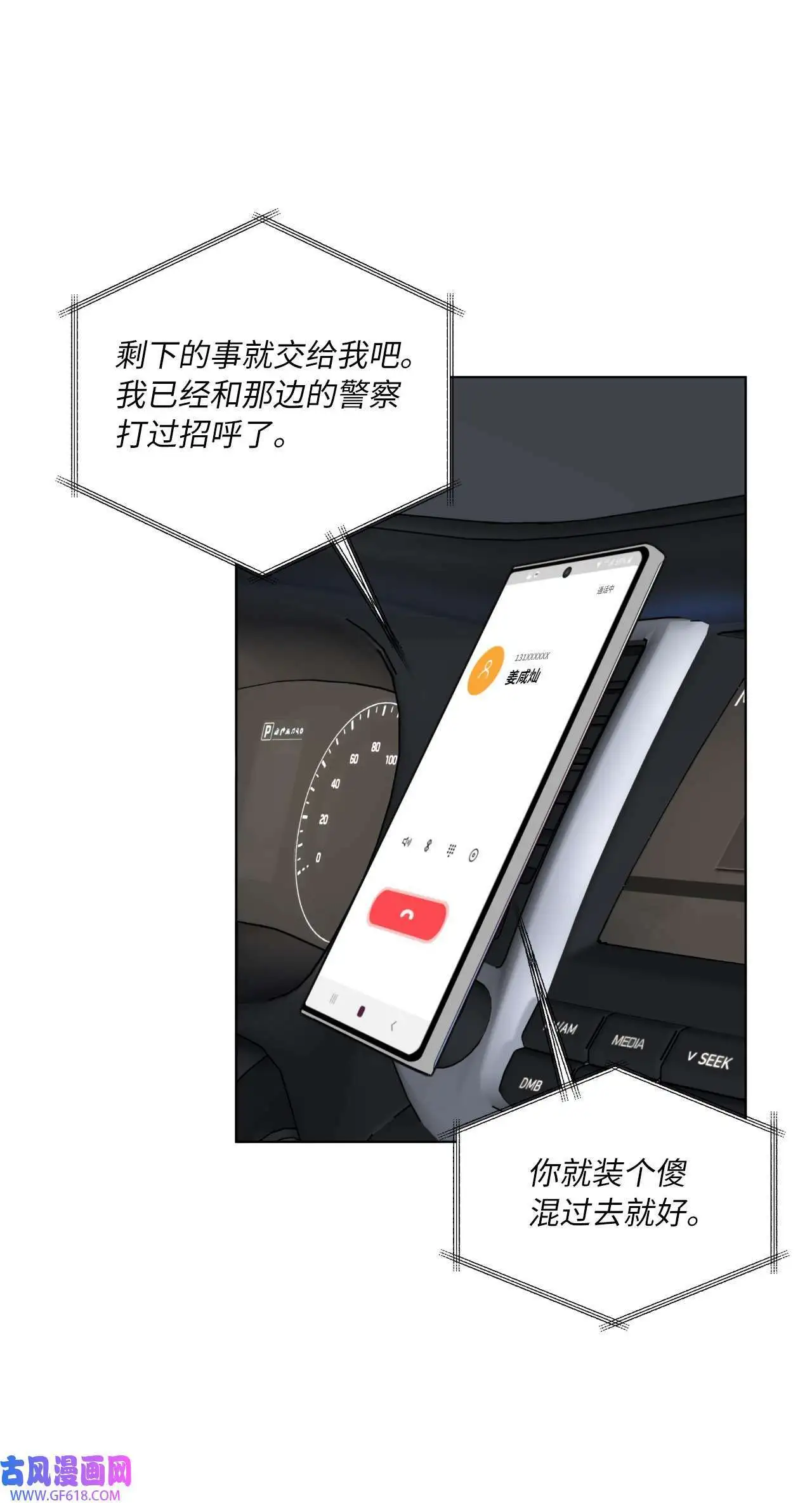 34 百里极速追击战（91P） 第85页