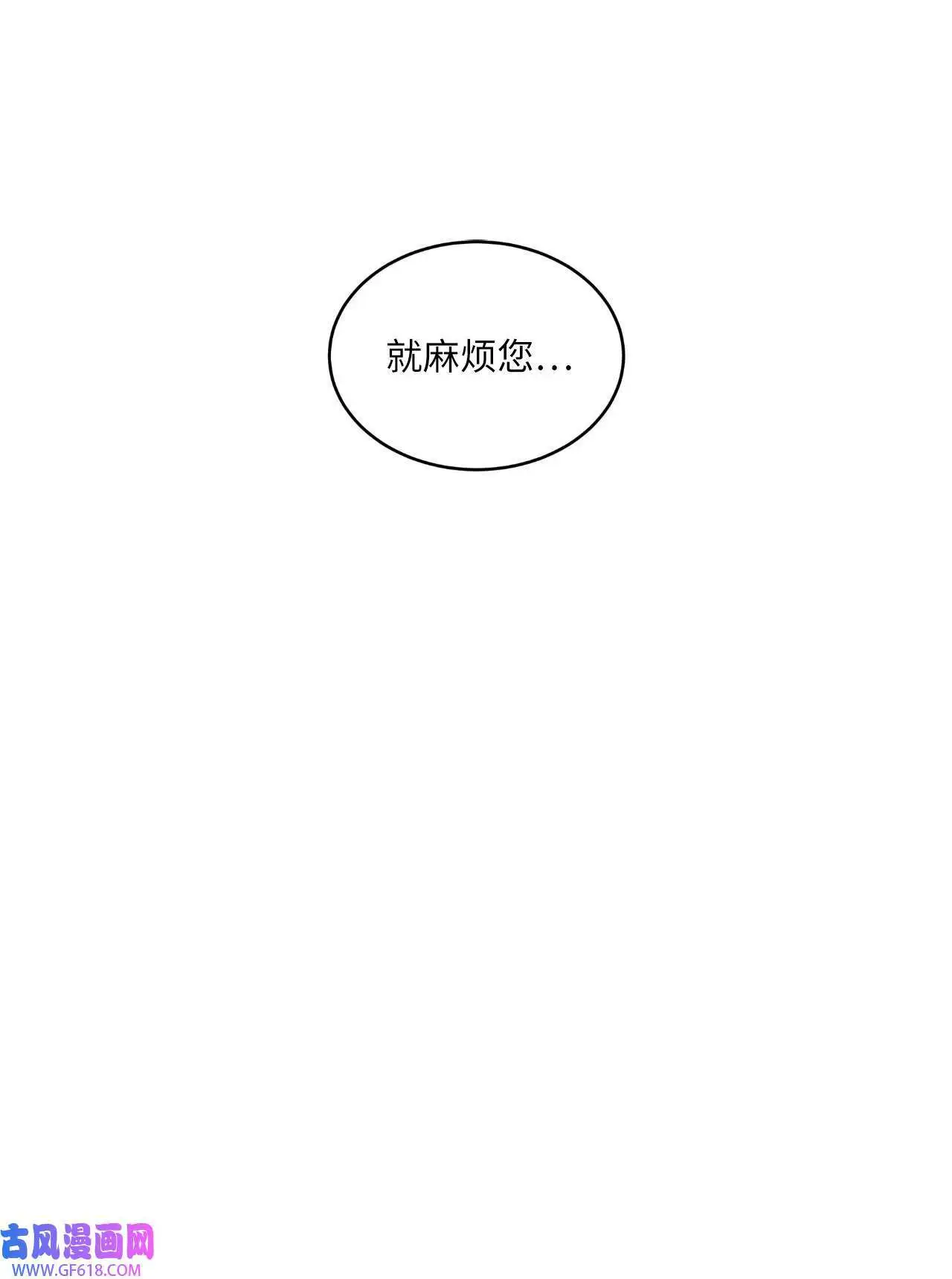 34 百里极速追击战（91P） 第89页