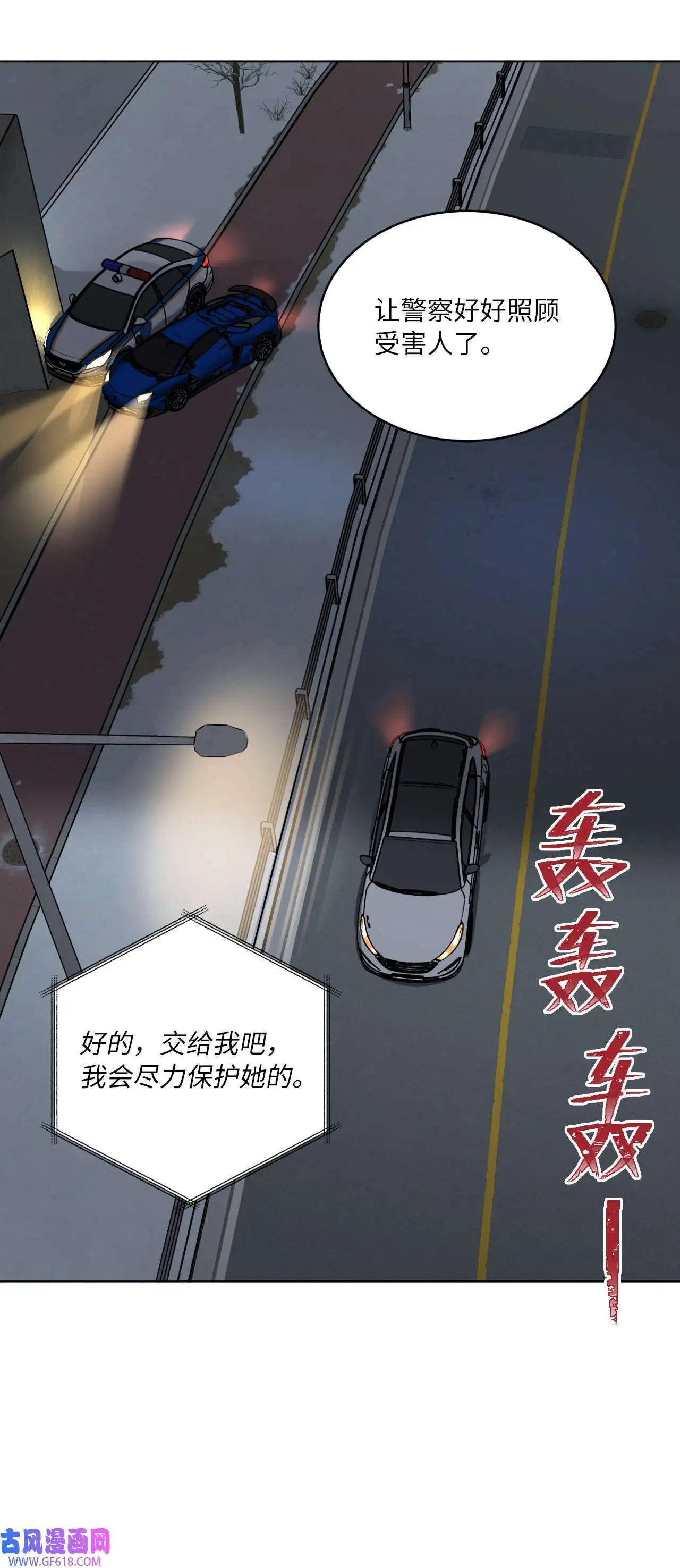34 百里极速追击战（91P） 第90页