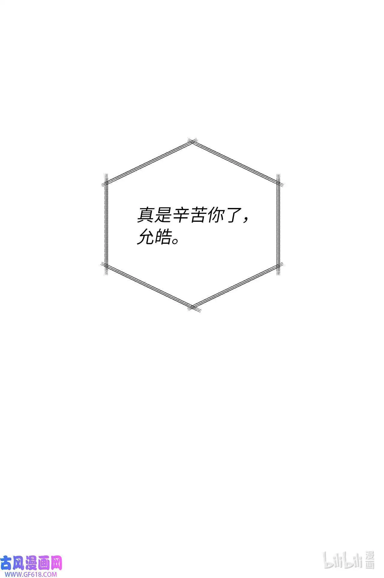 34 百里极速追击战（91P） 第91页