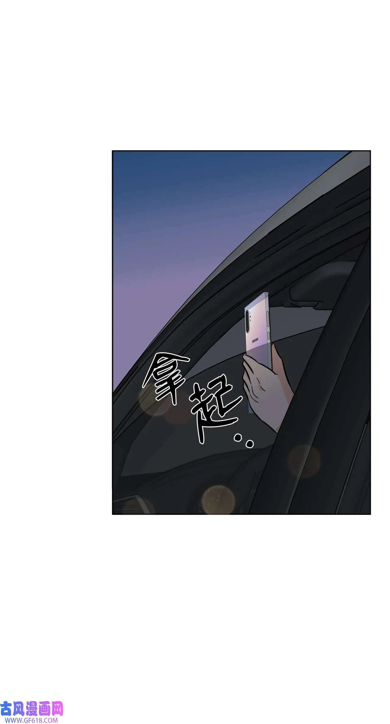 33 全力狙击大明星（71P） 第3页