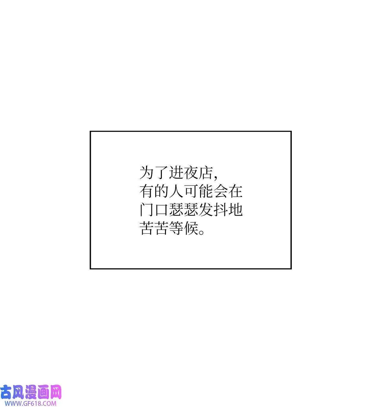 33 全力狙击大明星（71P） 第5页