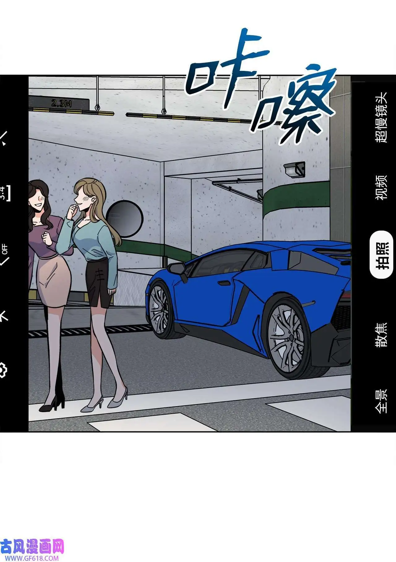 33 全力狙击大明星（71P） 第6页