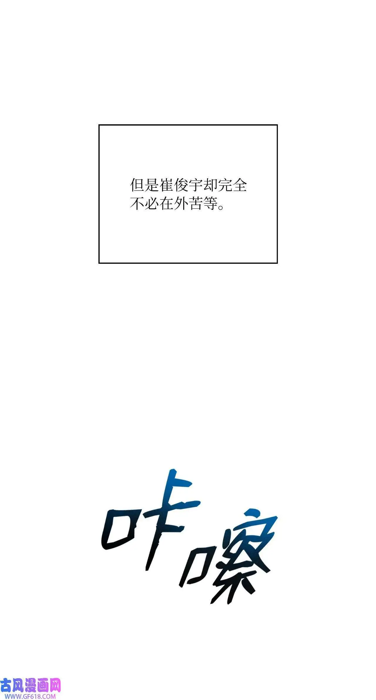 33 全力狙击大明星（71P） 第7页