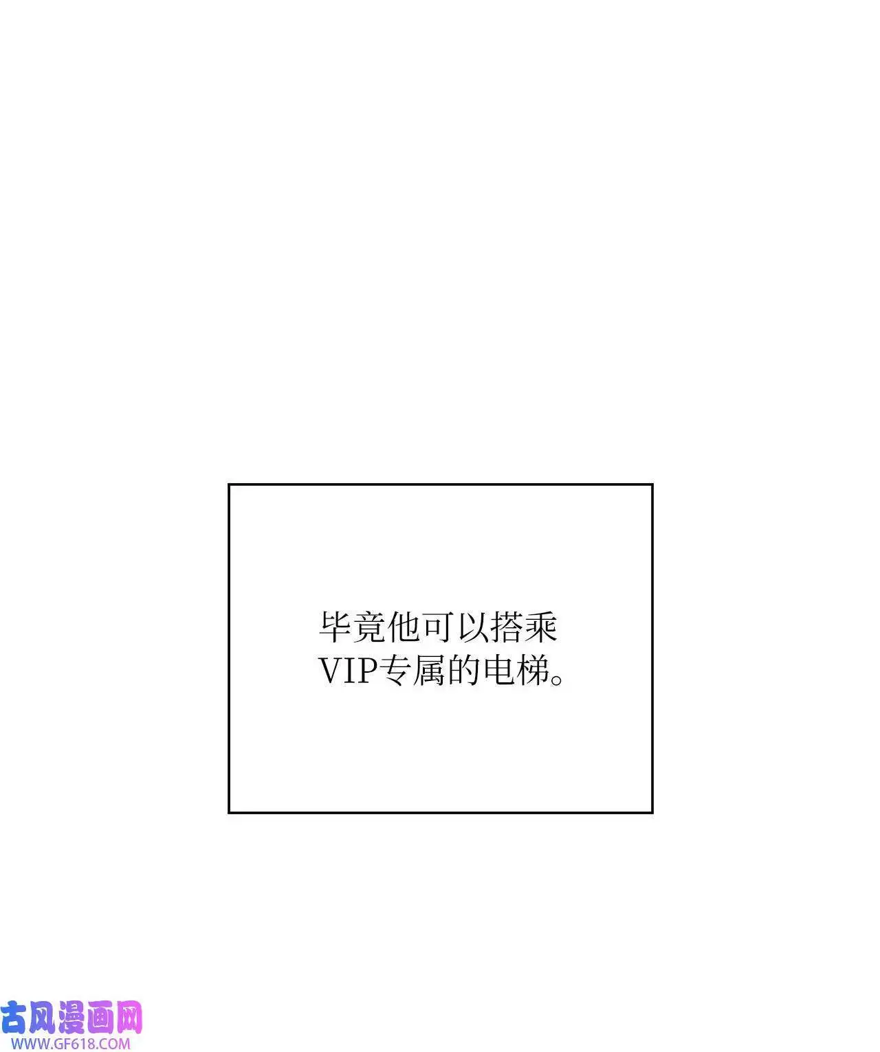 33 全力狙击大明星（71P） 第9页