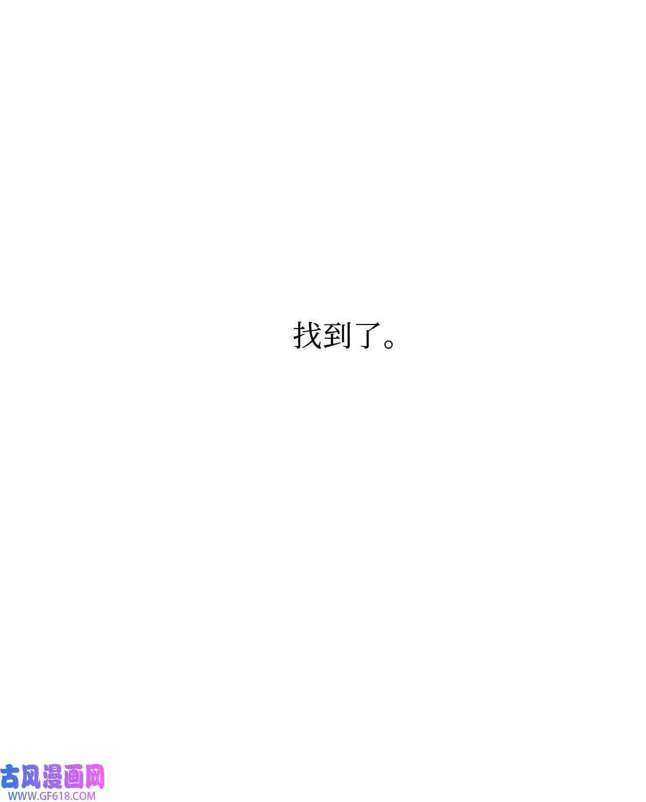 33 全力狙击大明星（71P） 第11页