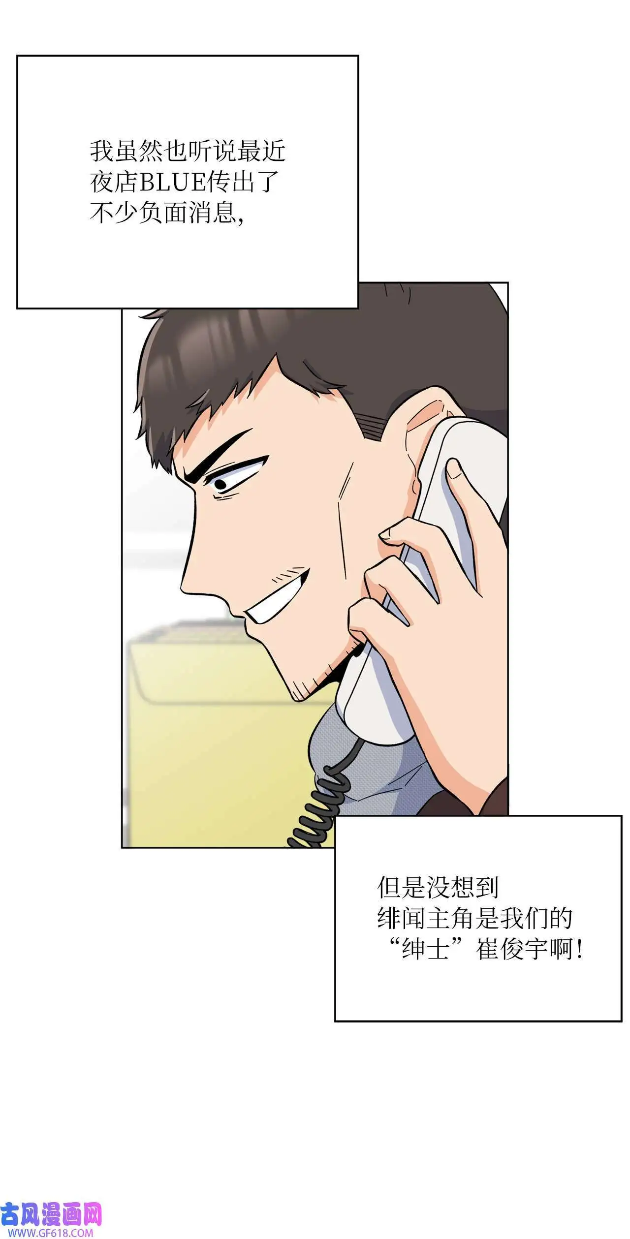 33 全力狙击大明星（71P） 第16页