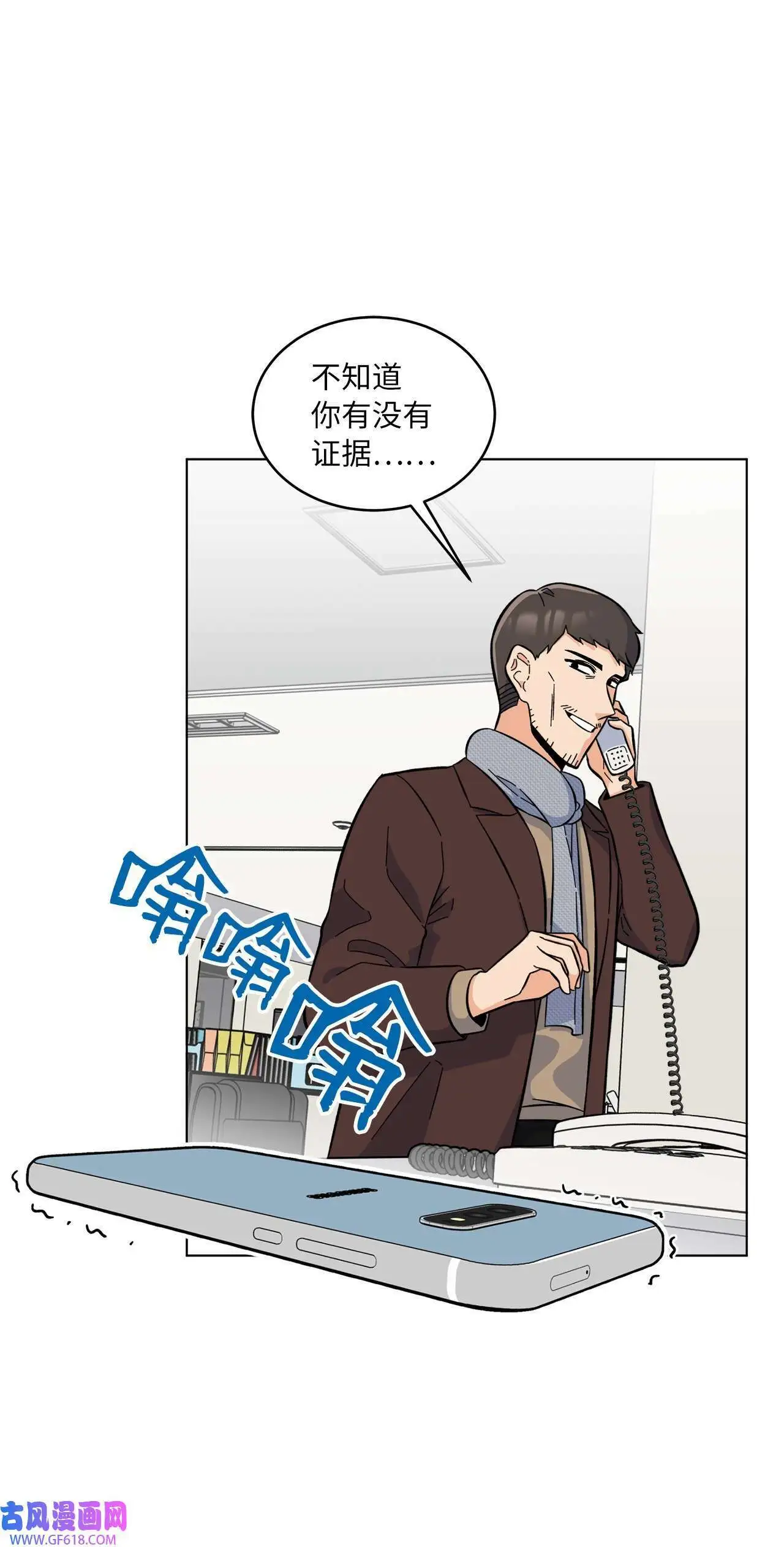 33 全力狙击大明星（71P） 第20页