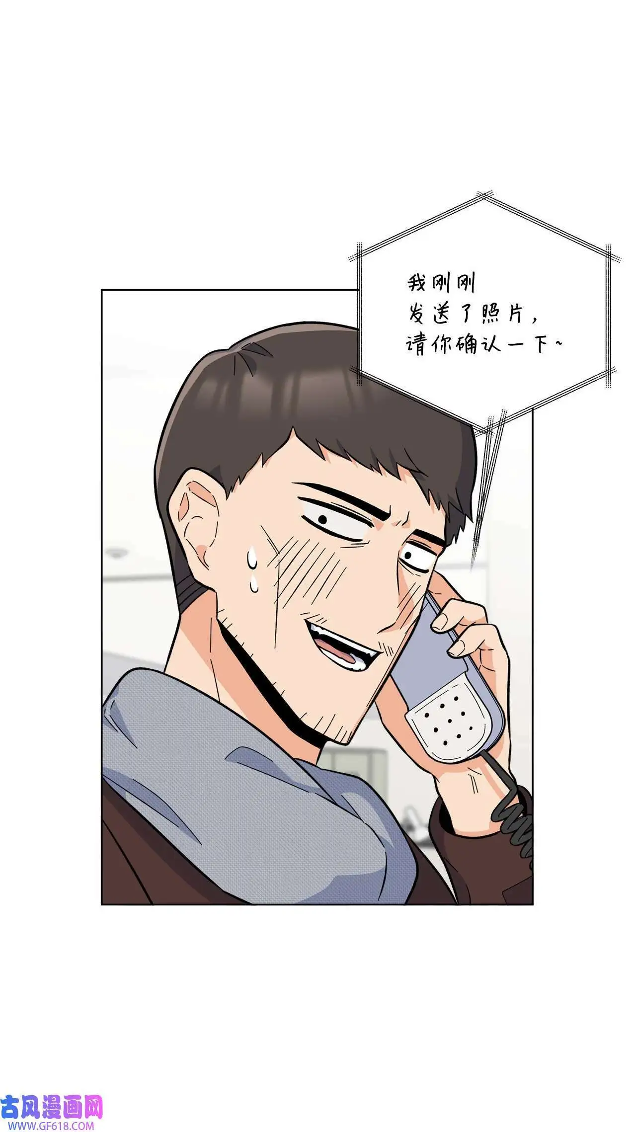 33 全力狙击大明星（71P） 第21页