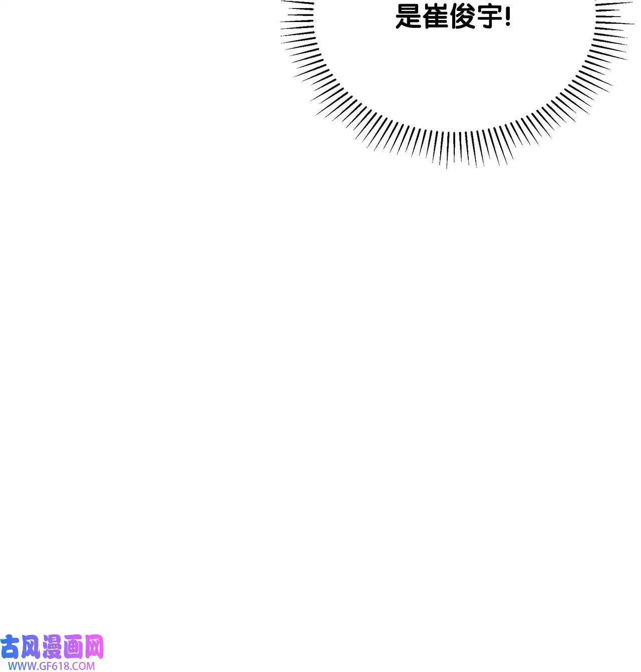 33 全力狙击大明星（71P） 第23页