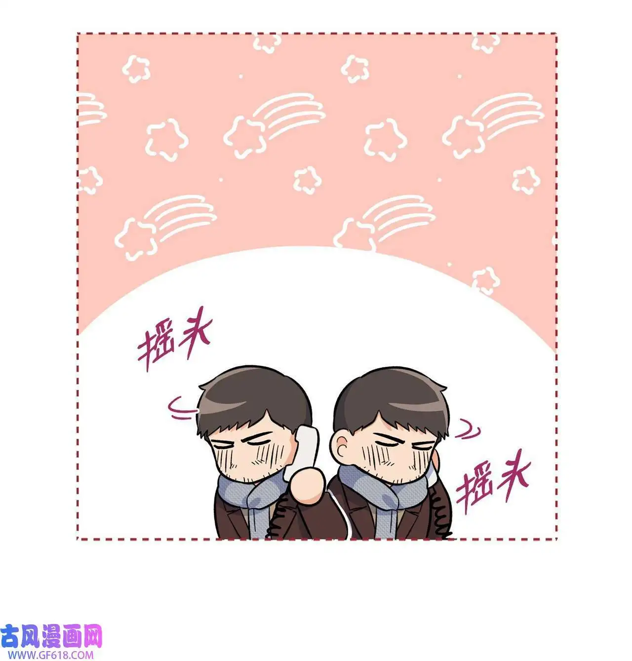 33 全力狙击大明星（71P） 第24页