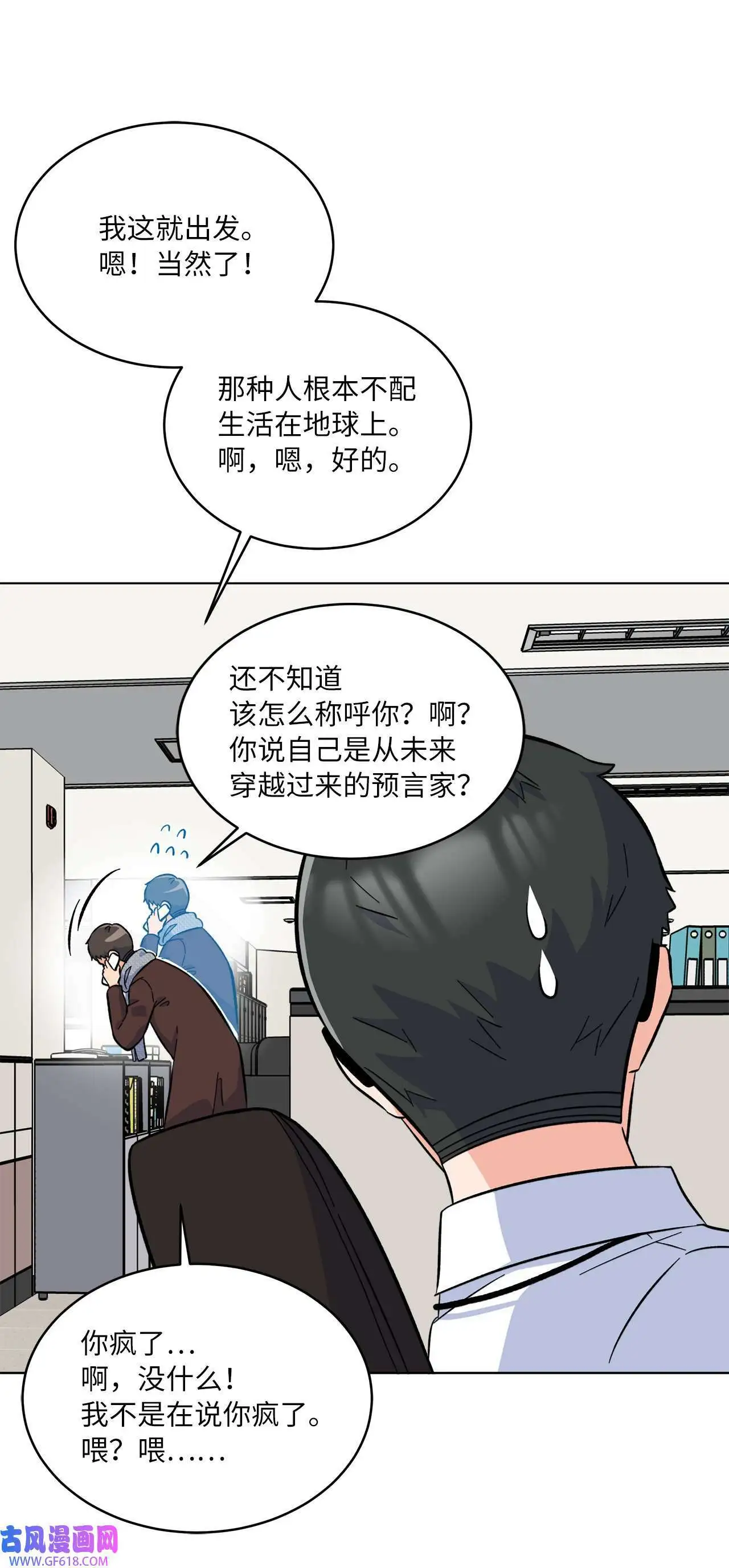 33 全力狙击大明星（71P） 第29页