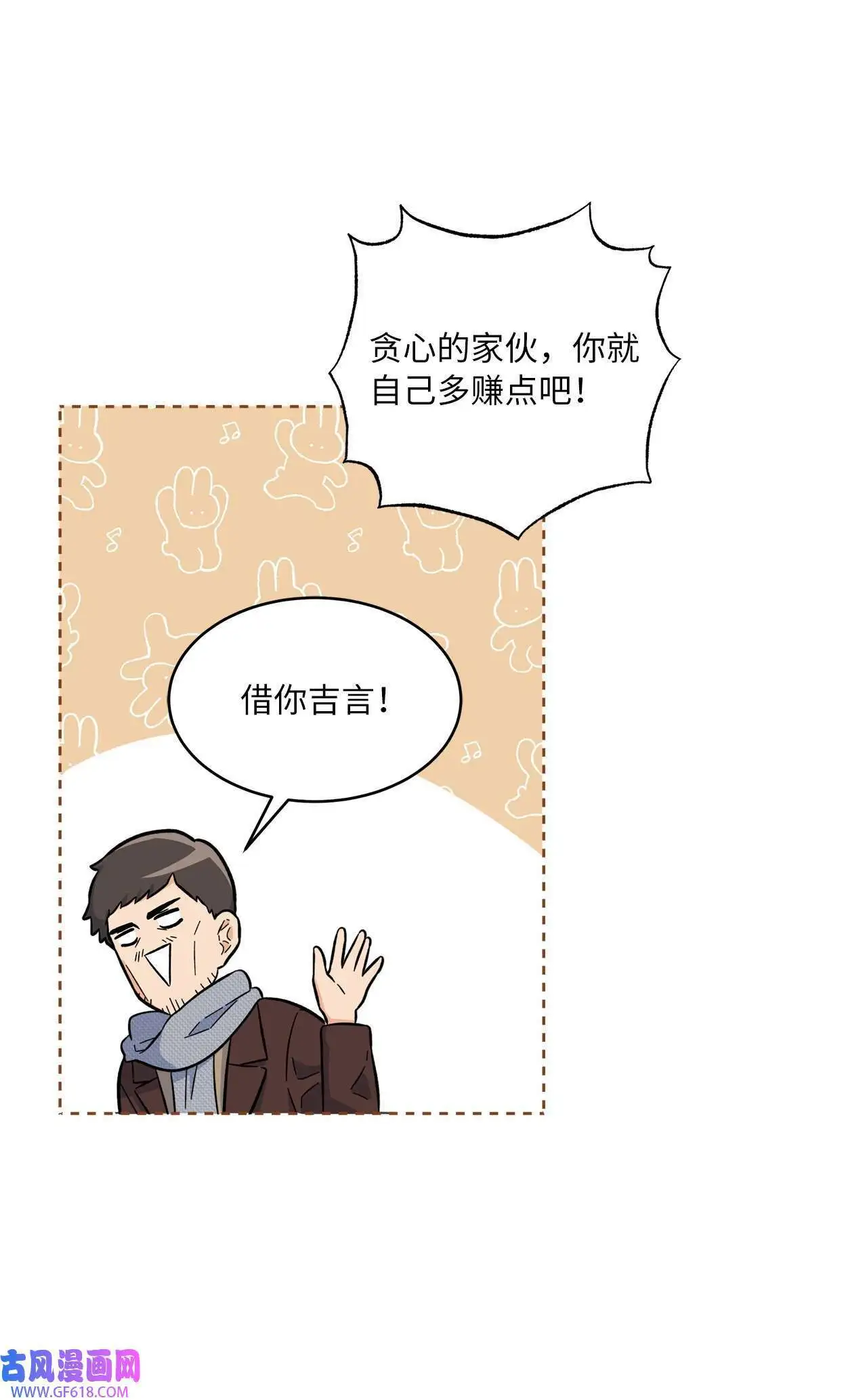 33 全力狙击大明星（71P） 第34页