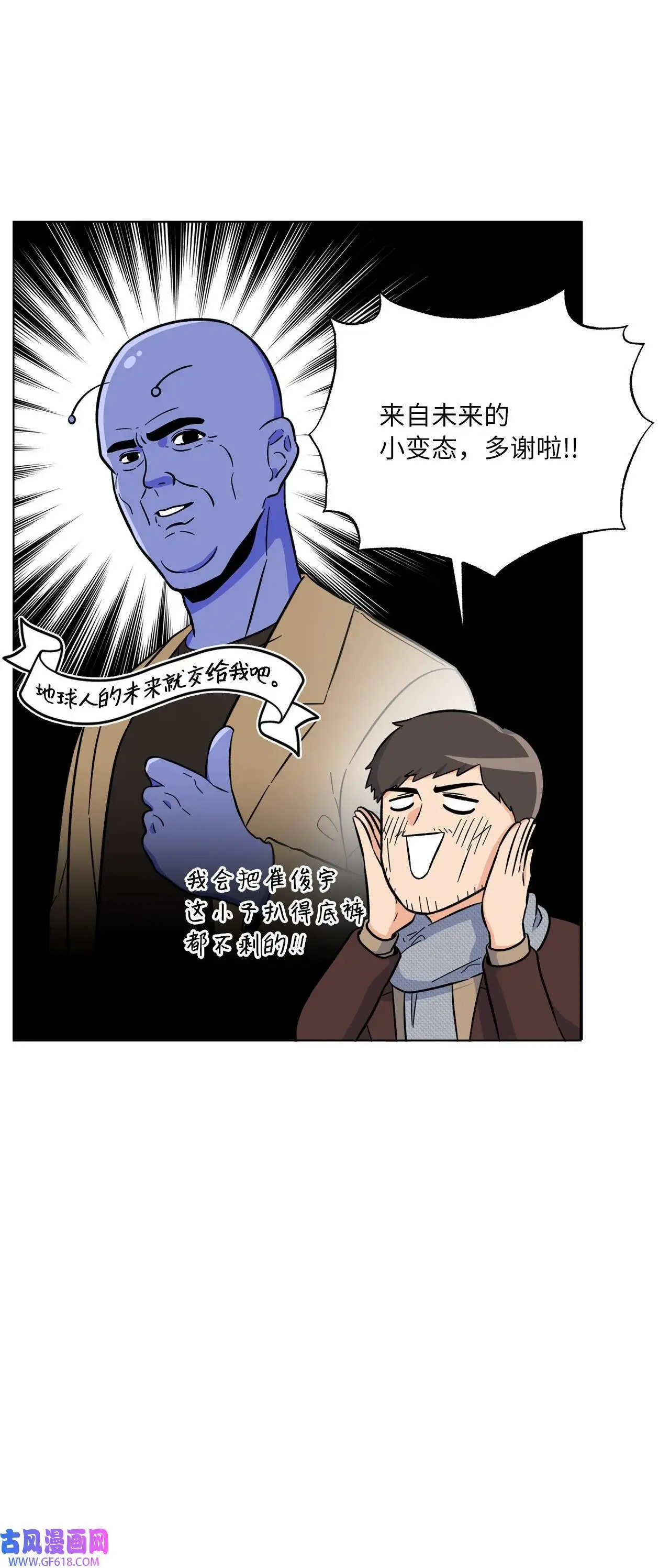 33 全力狙击大明星（71P） 第35页