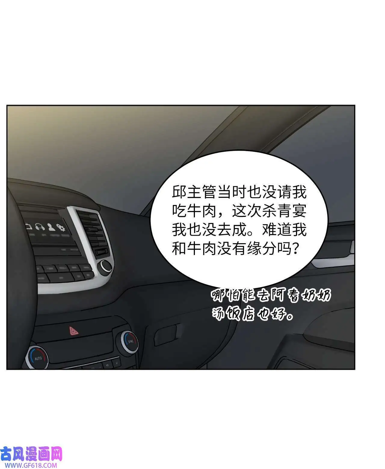 33 全力狙击大明星（71P） 第42页