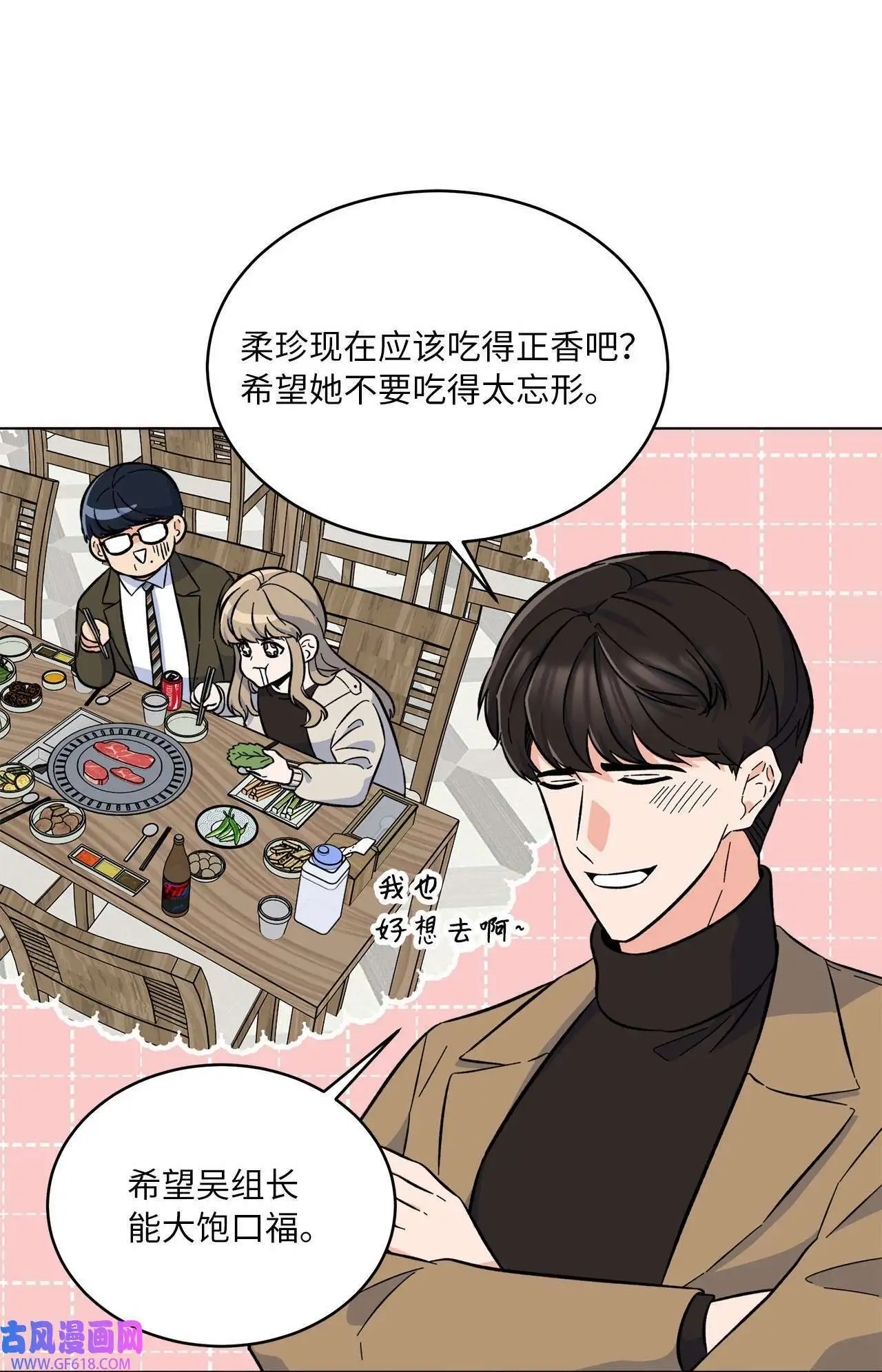 33 全力狙击大明星（71P） 第43页