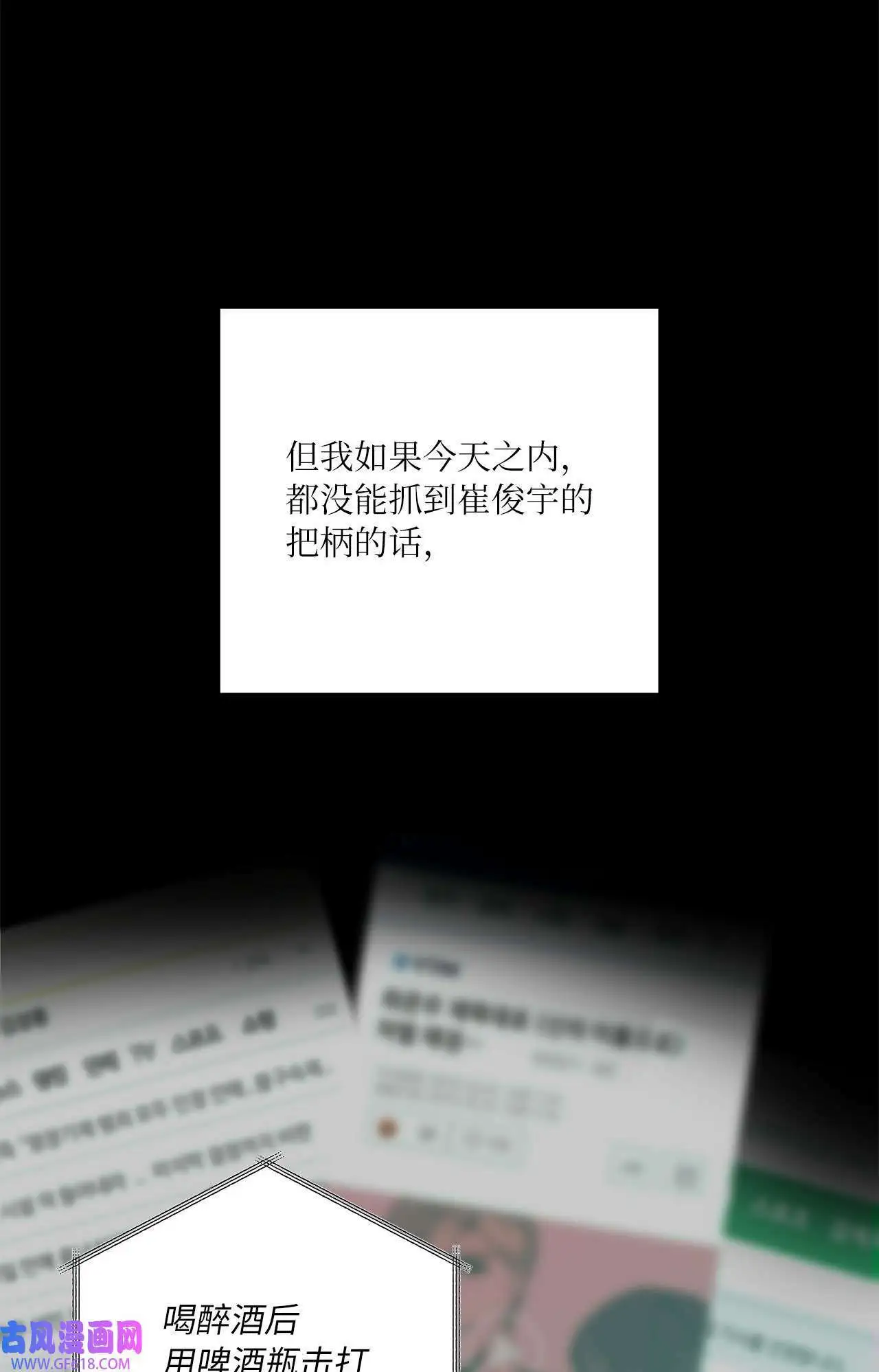 33 全力狙击大明星（71P） 第45页