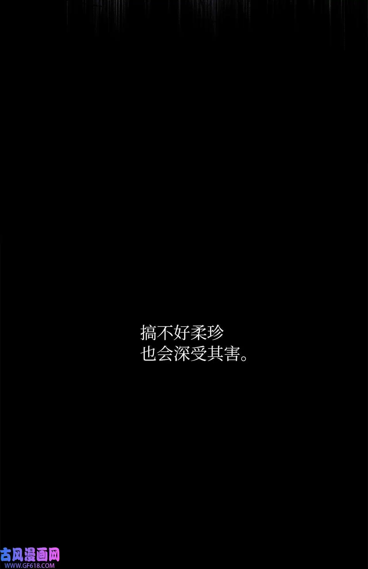 33 全力狙击大明星（71P） 第48页