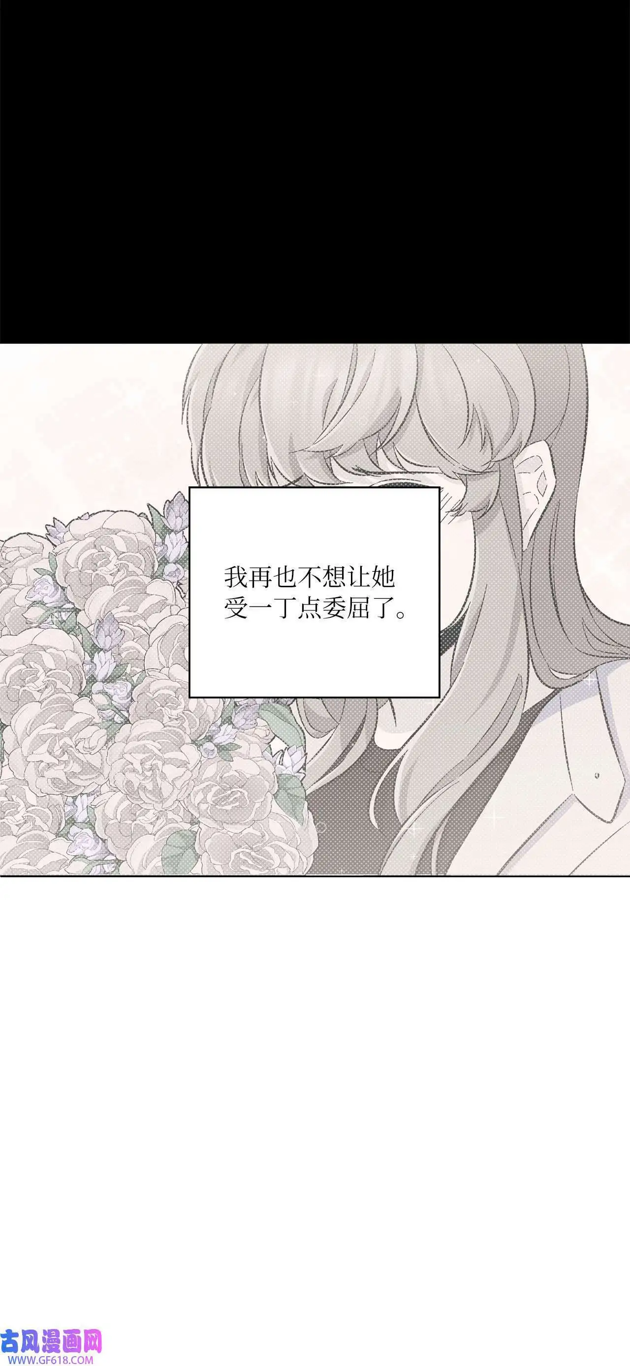 33 全力狙击大明星（71P） 第49页