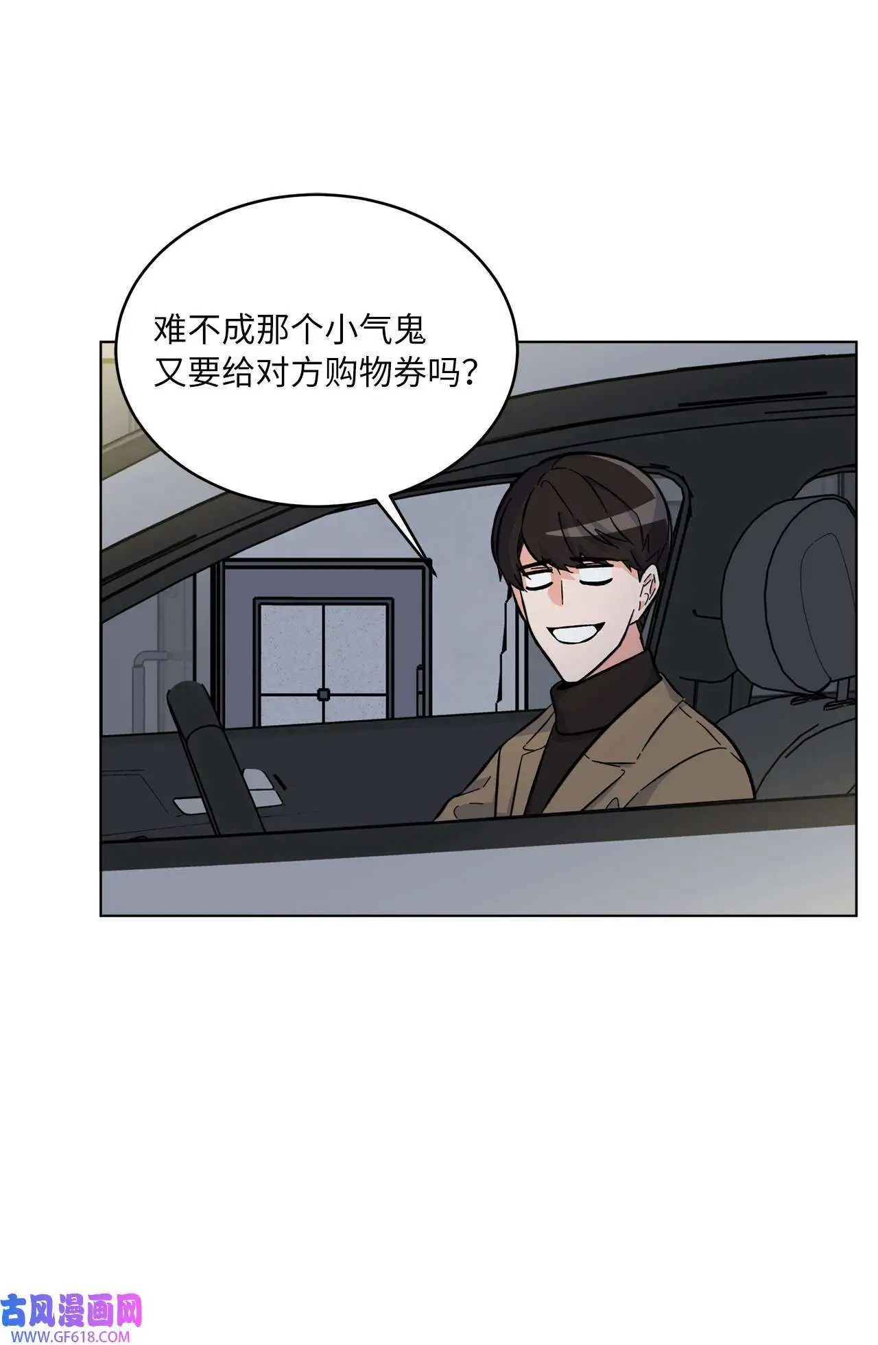 33 全力狙击大明星（71P） 第53页