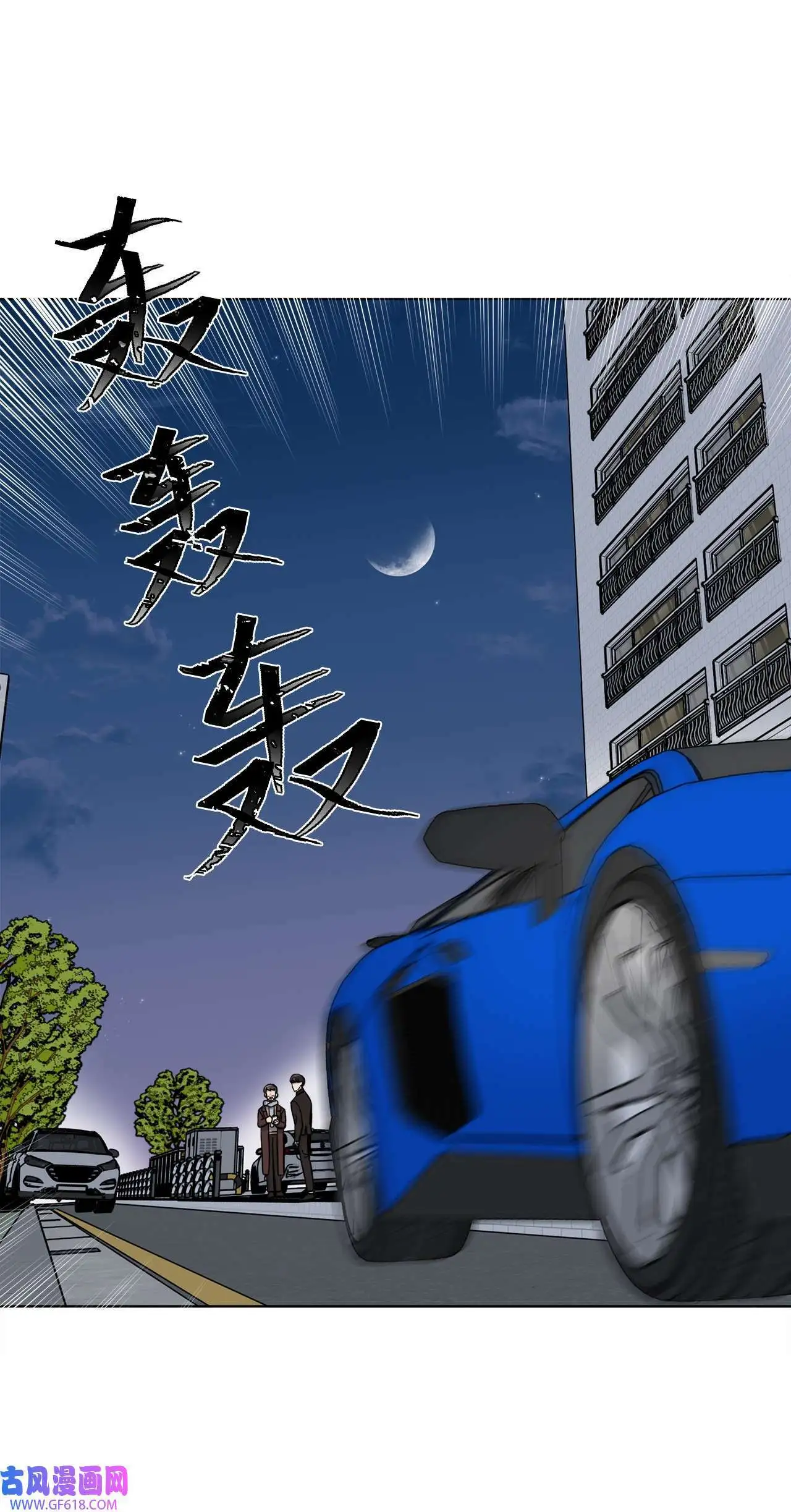 33 全力狙击大明星（71P） 第55页