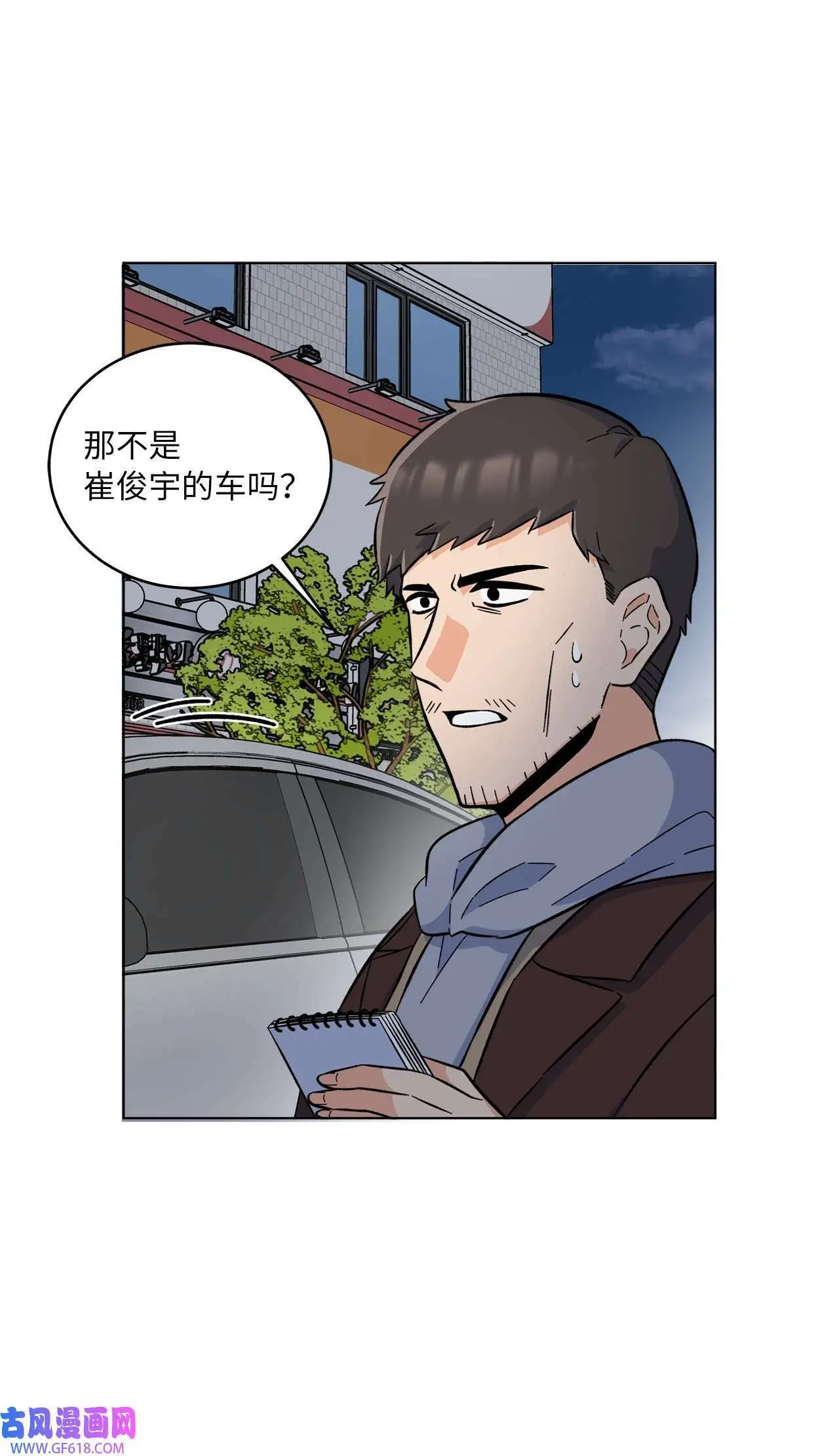 33 全力狙击大明星（71P） 第56页