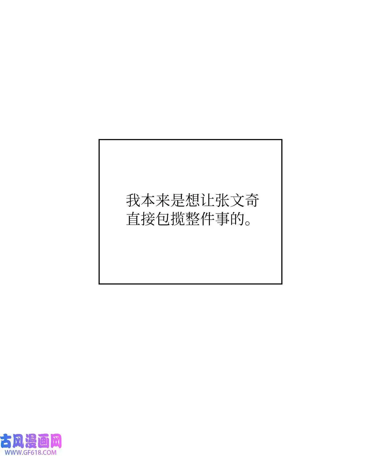 33 全力狙击大明星（71P） 第60页
