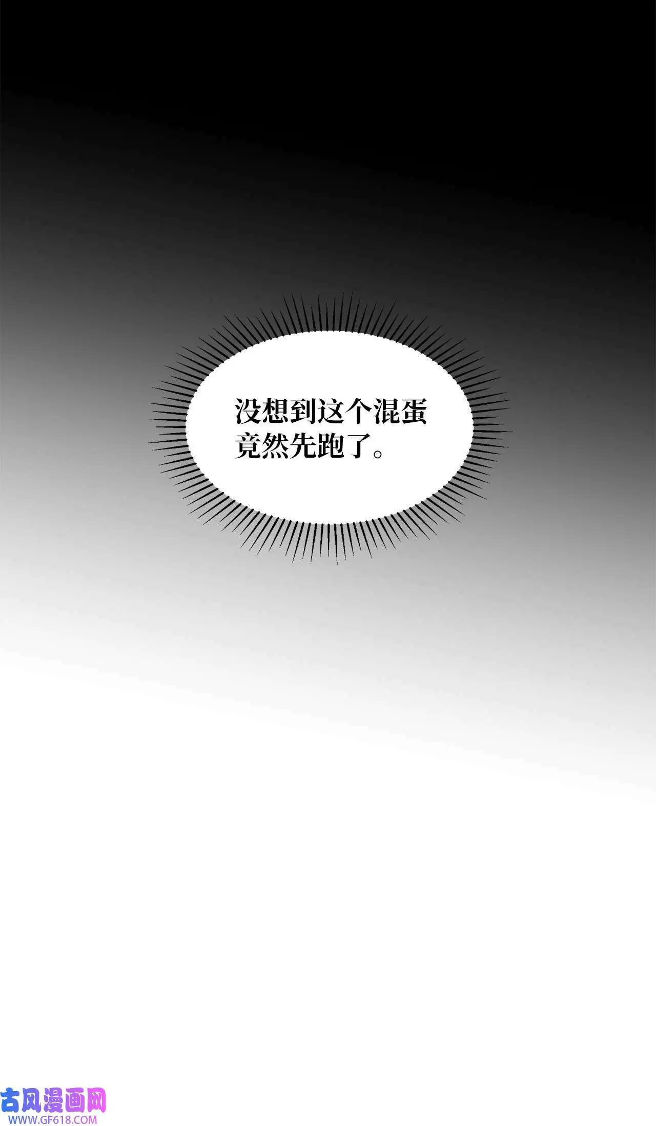 33 全力狙击大明星（71P） 第63页