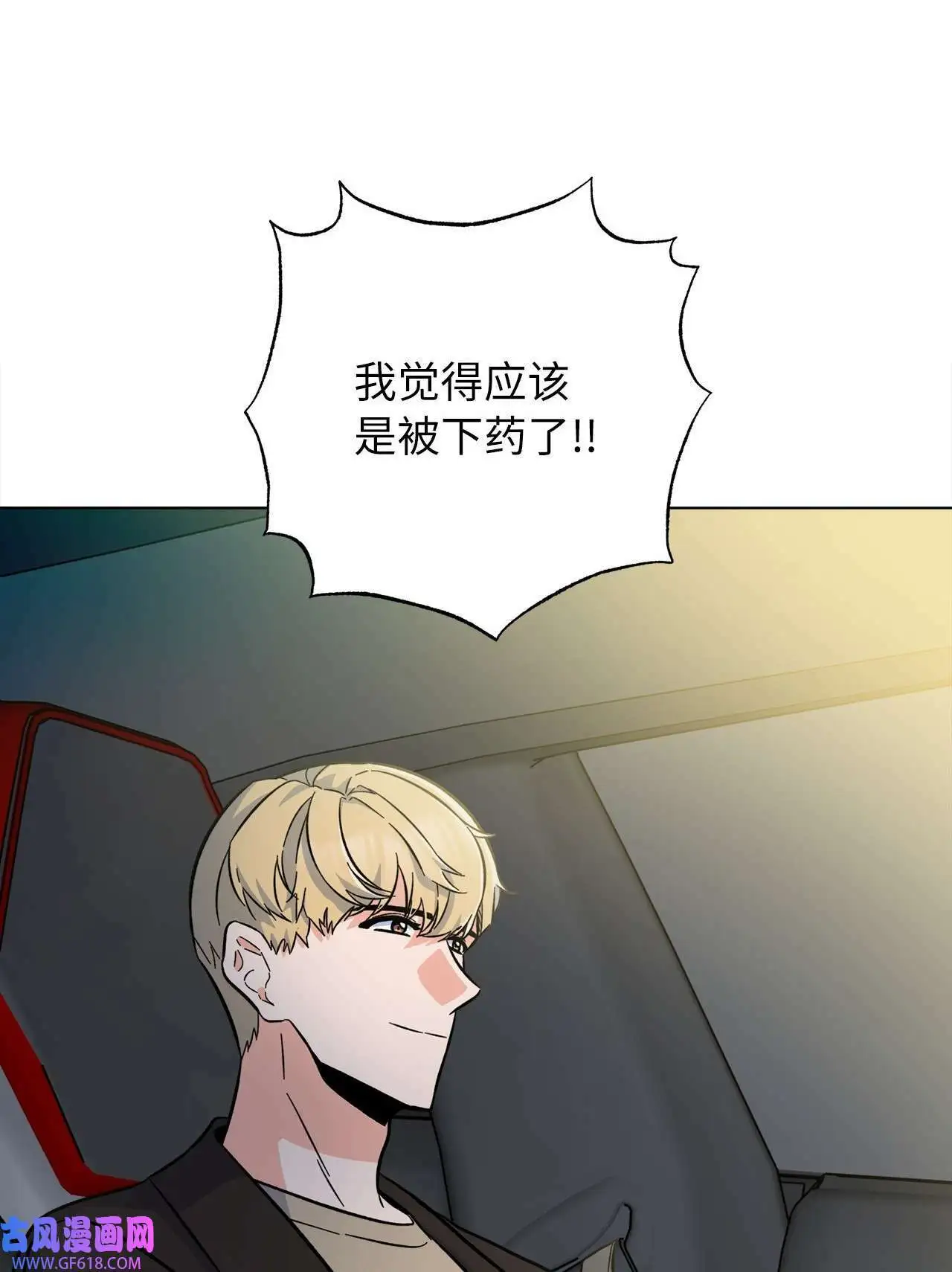 33 全力狙击大明星（71P） 第67页