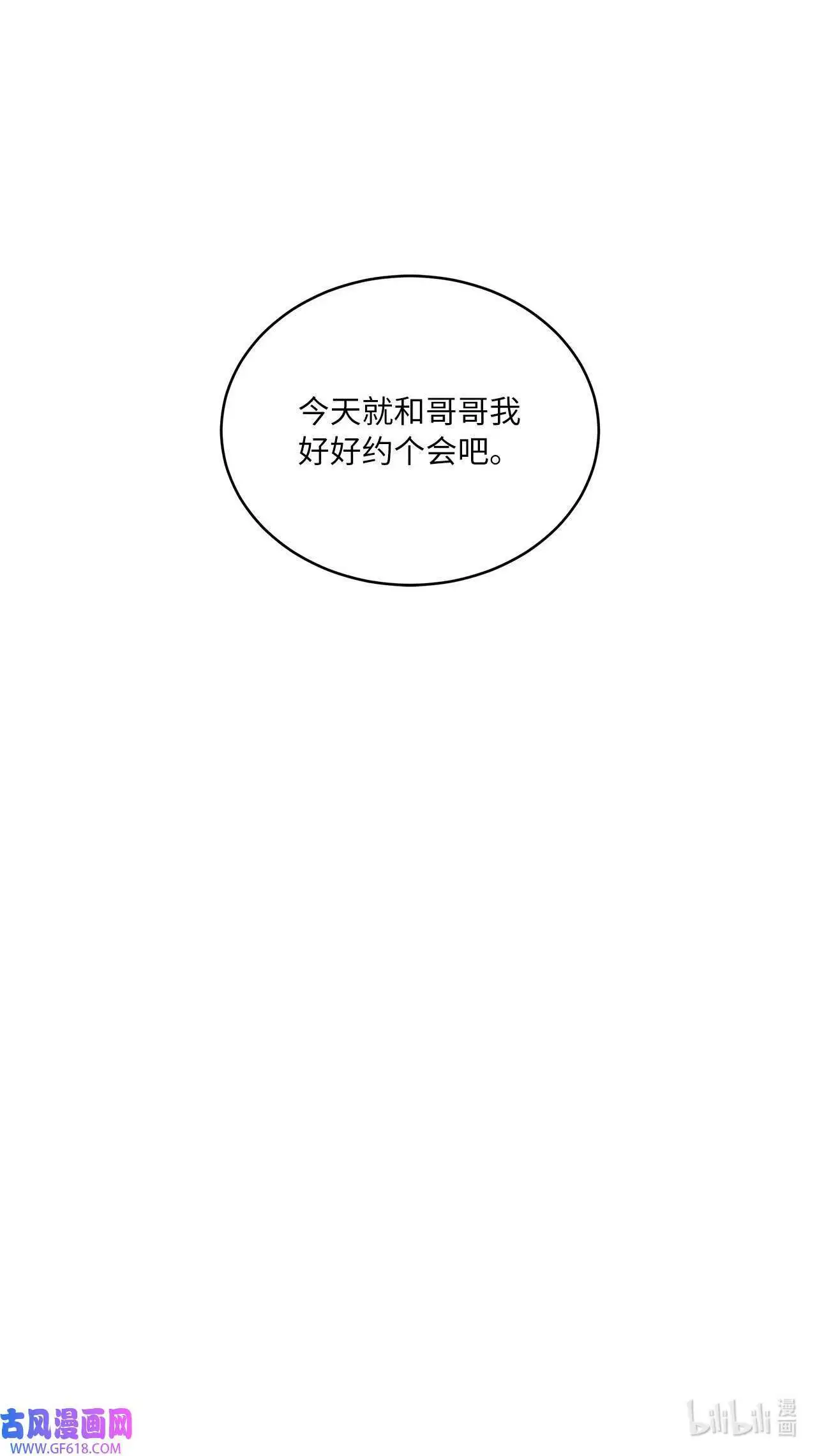 33 全力狙击大明星（71P） 第71页