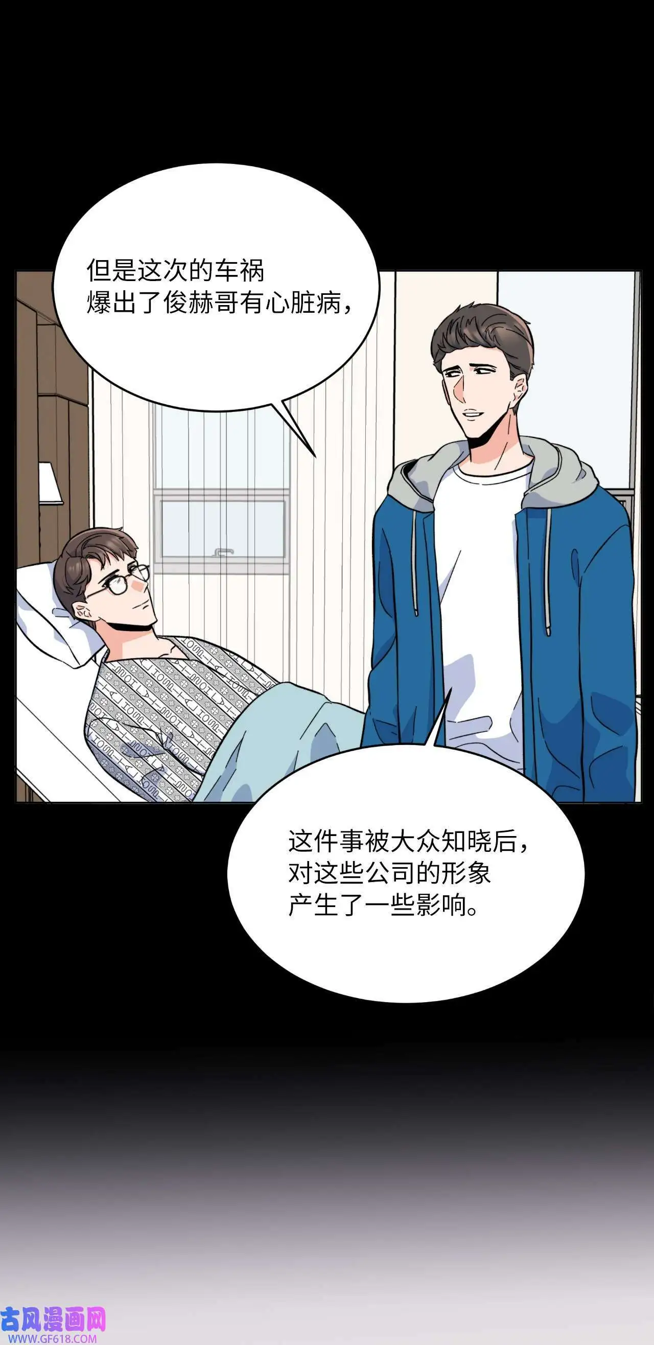 32 想个办法来爆料（83P） 第3页
