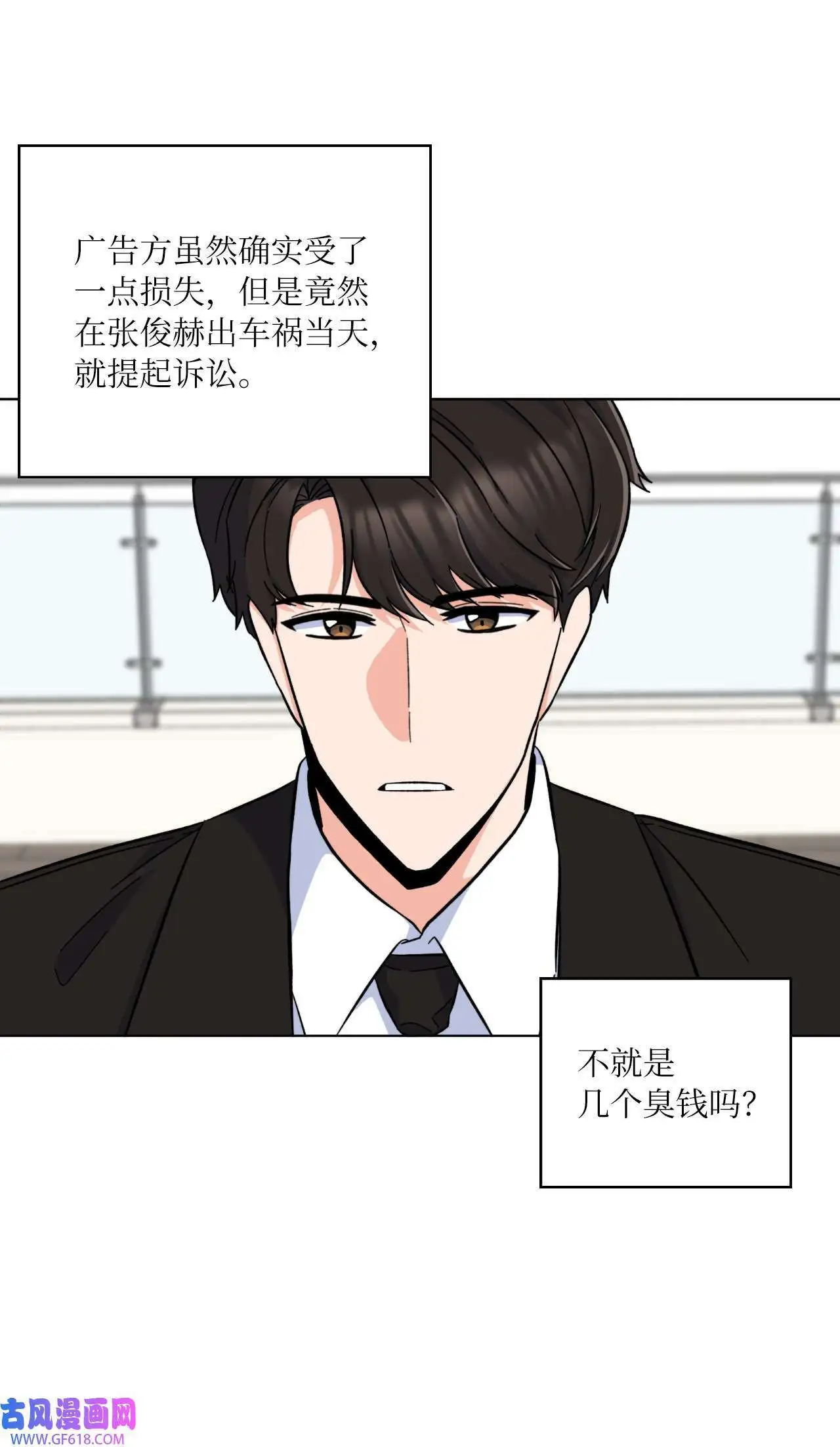 32 想个办法来爆料（83P） 第5页