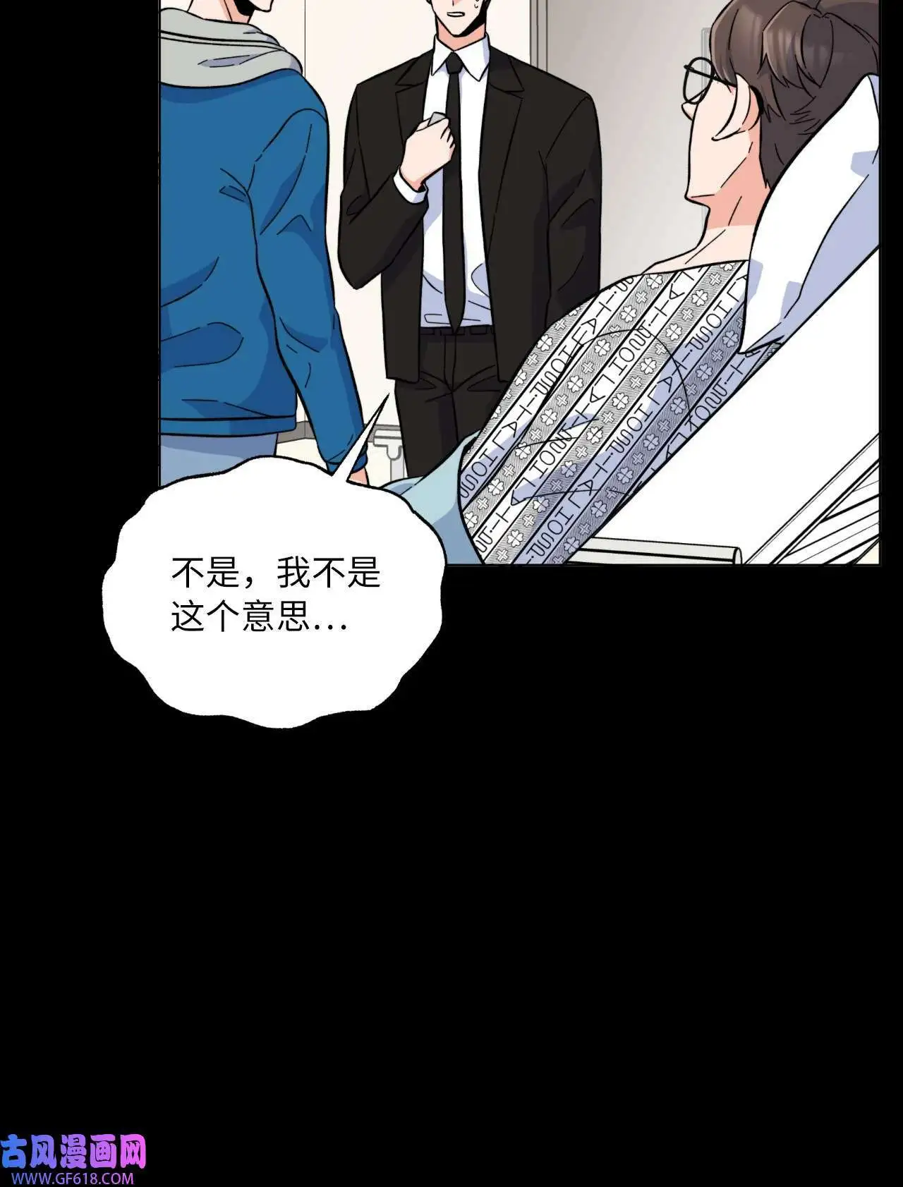 32 想个办法来爆料（83P） 第9页