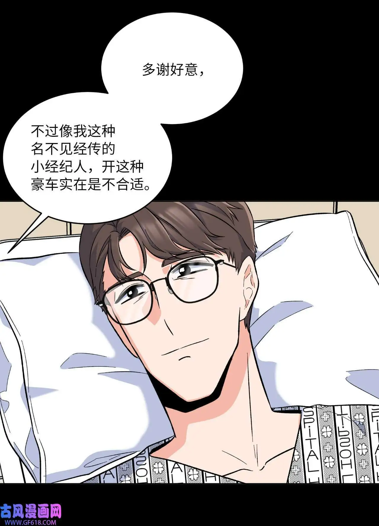32 想个办法来爆料（83P） 第10页