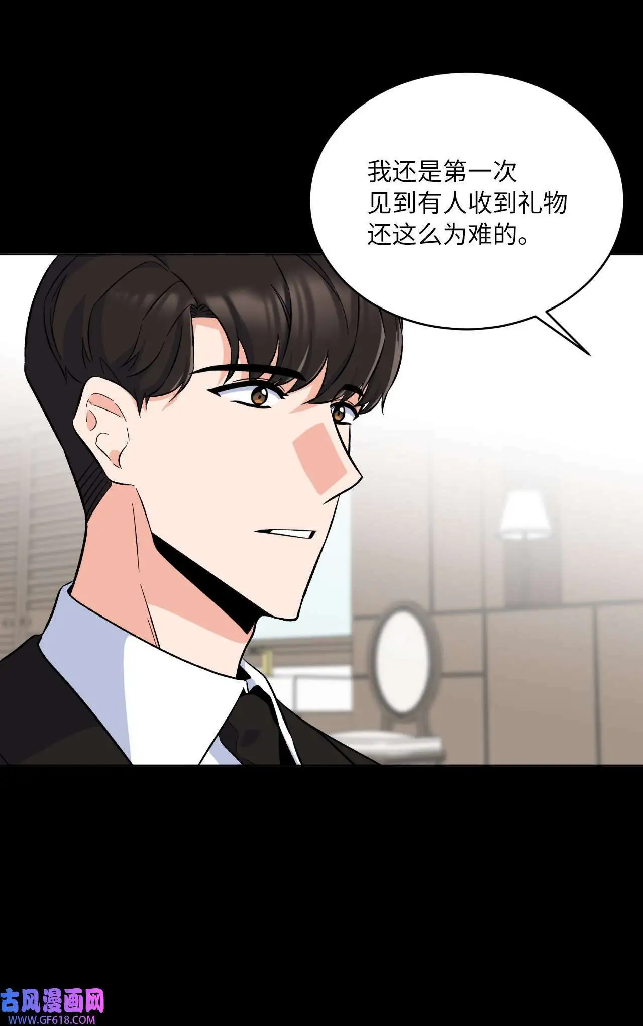 32 想个办法来爆料（83P） 第11页